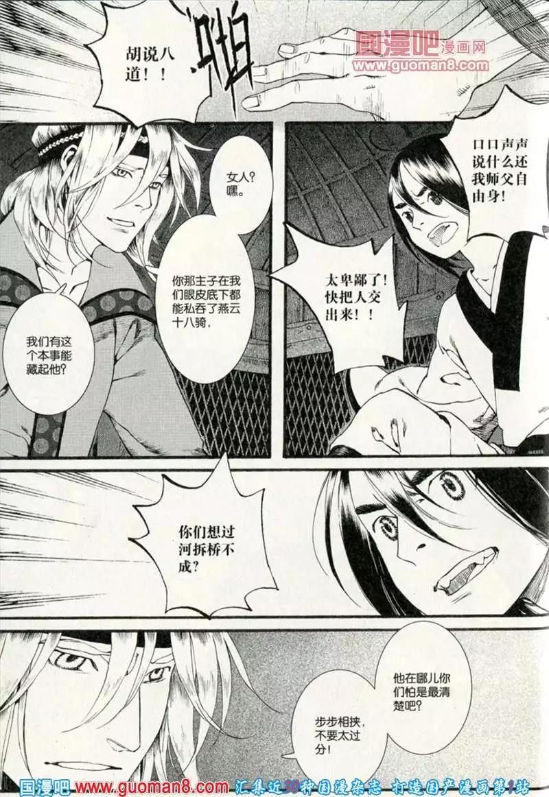 🍟漫友 344期 全本 第44页
