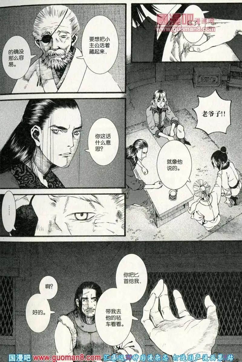 🍟漫友 344期 全本 第45页