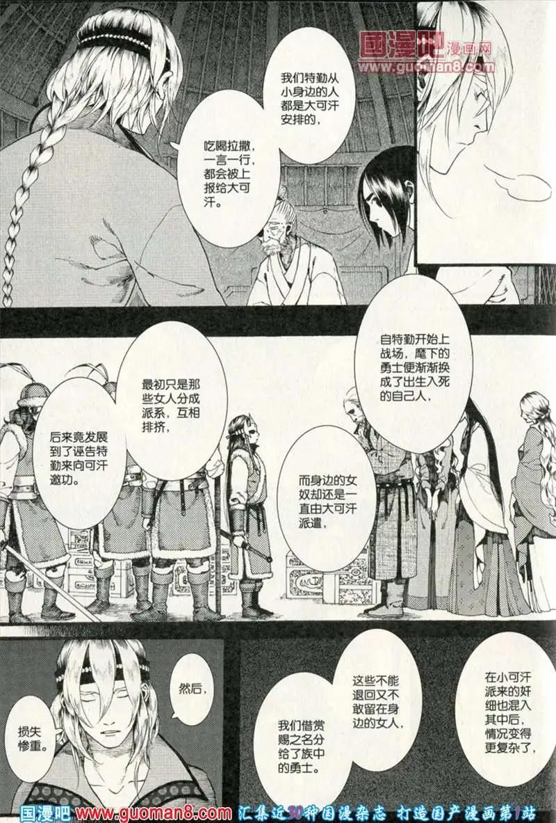 🍟漫友 344期 全本 第48页