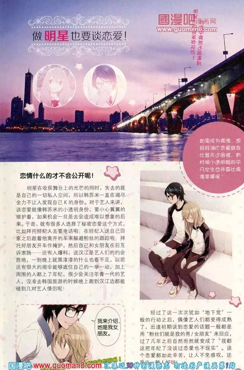 🍟漫友 344期 全本 第7页