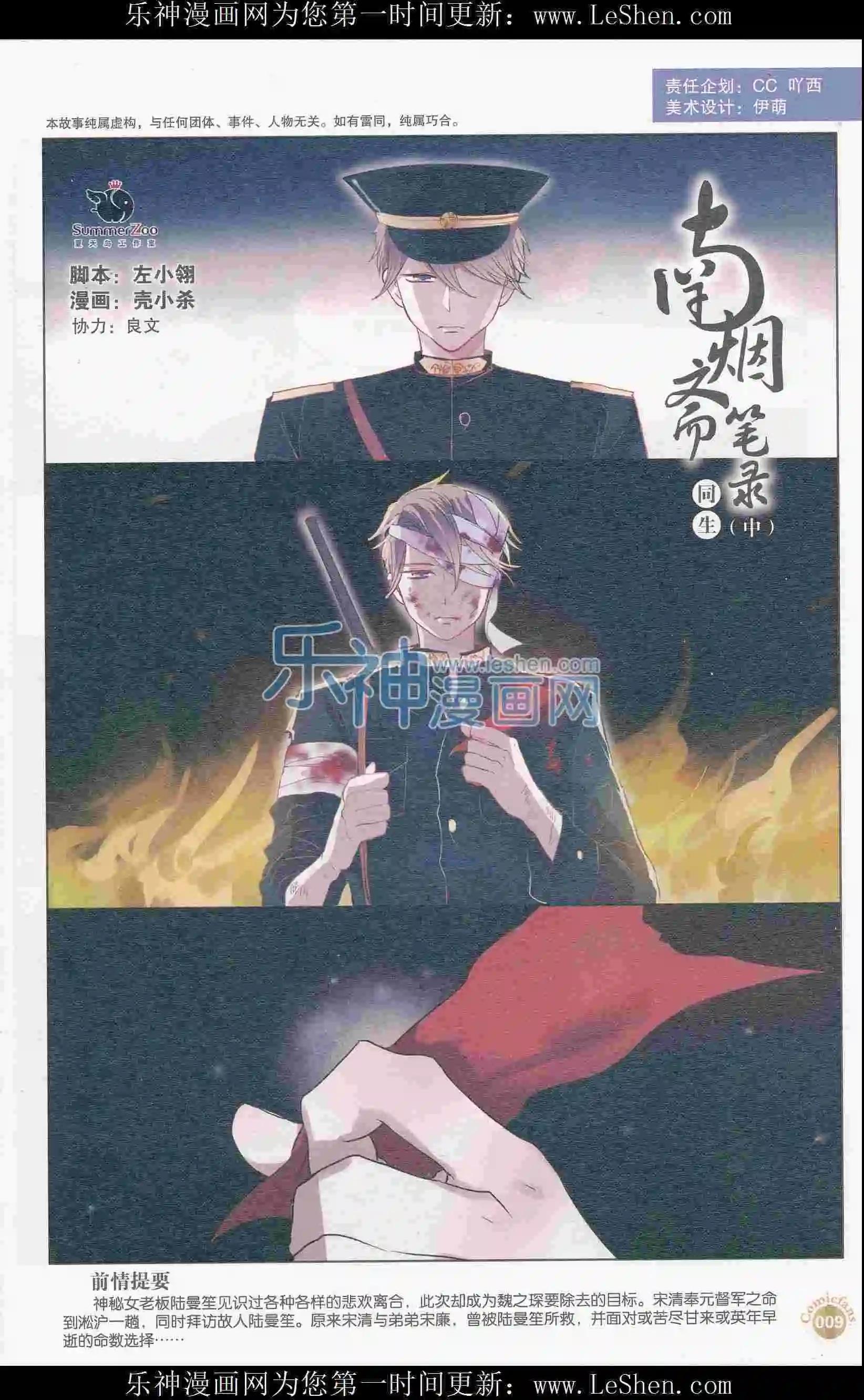 🍟漫友 第405期 全本 第11页