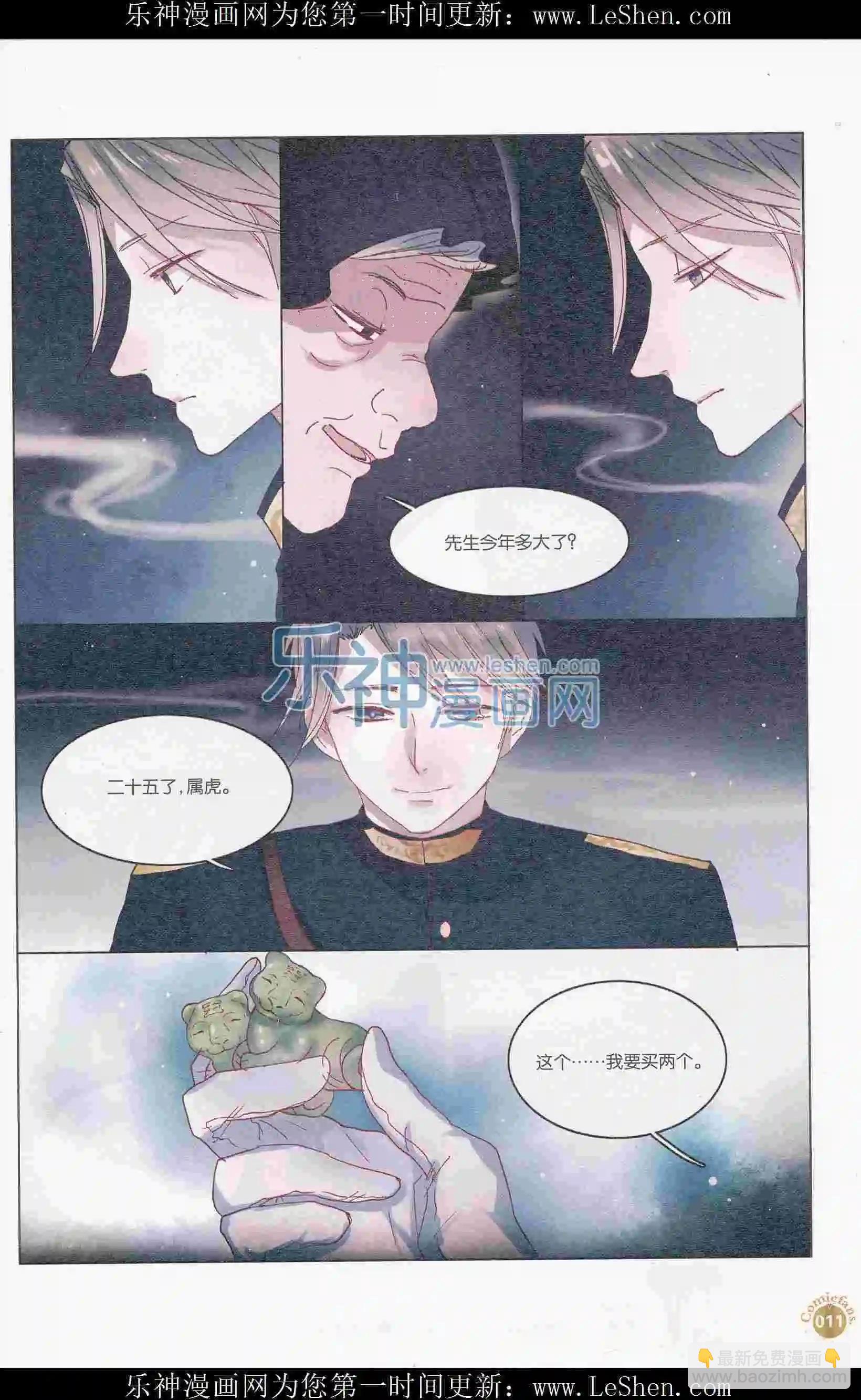 🍟漫友 第405期 全本 第13页