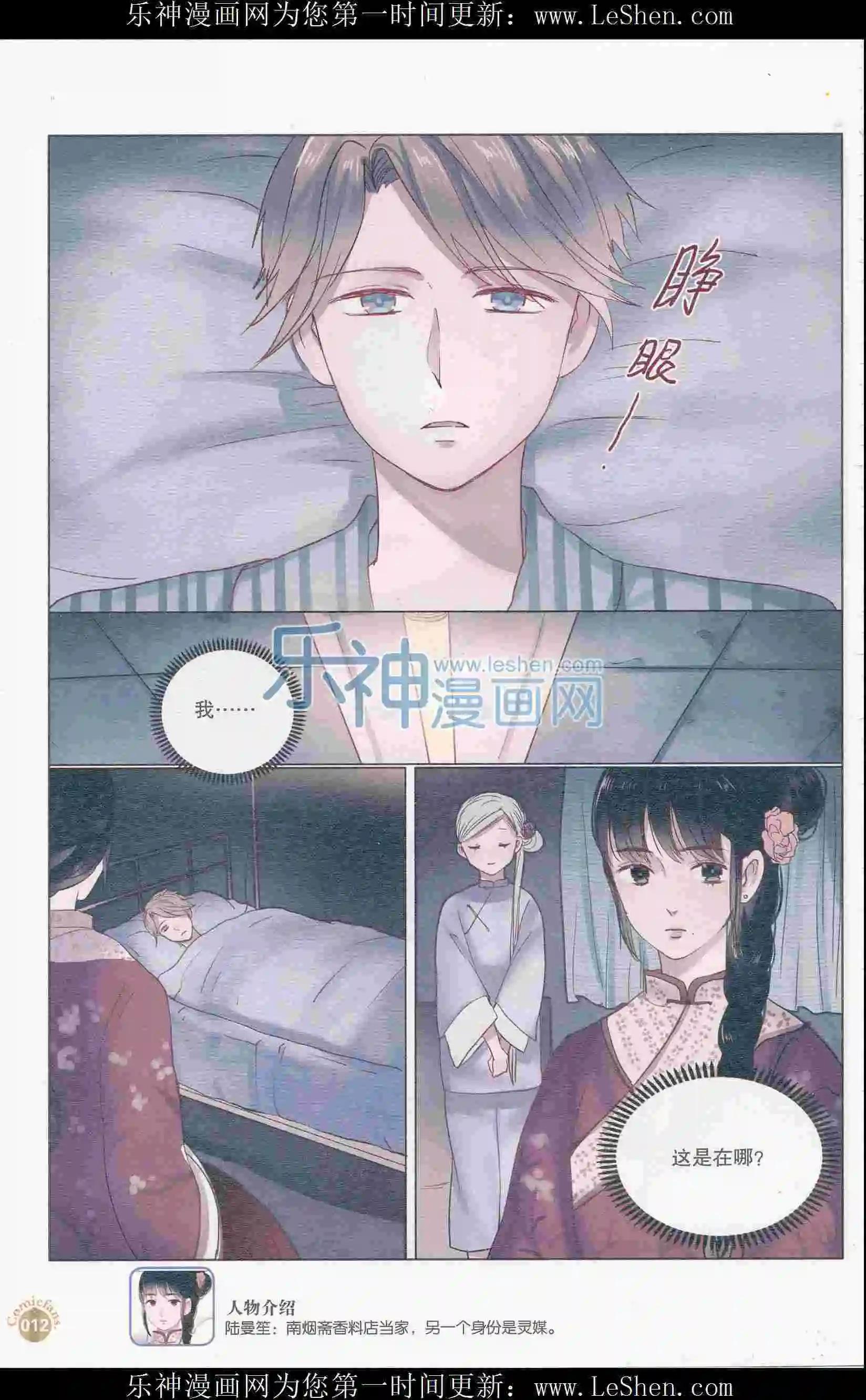 🍟漫友 第405期 全本 第14页