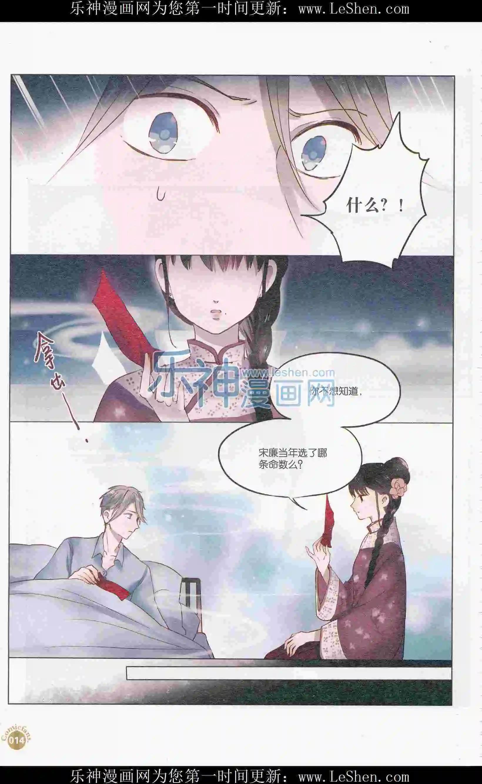 🍟漫友 第405期 全本 第16页