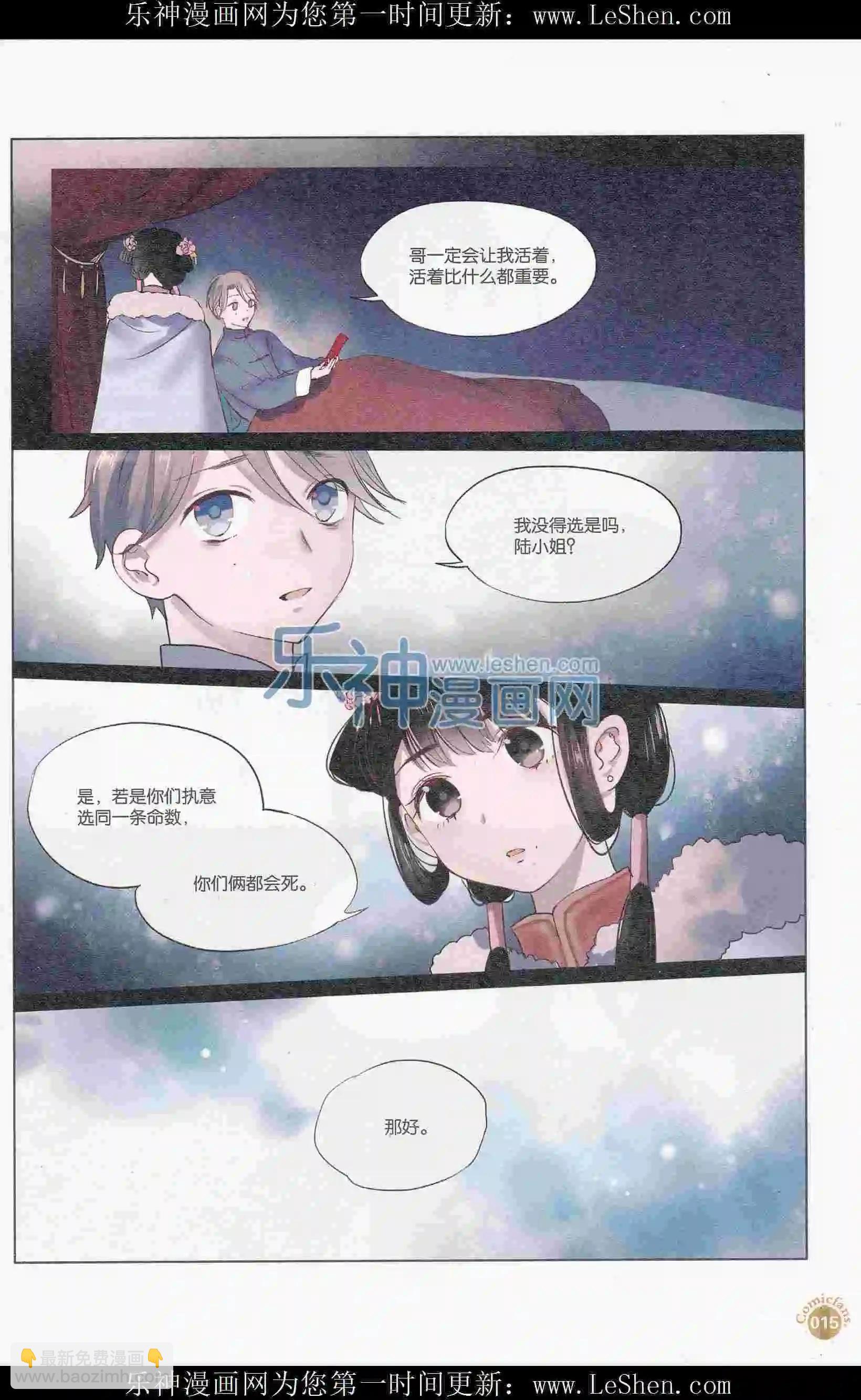 🍟漫友 第405期 全本 第17页
