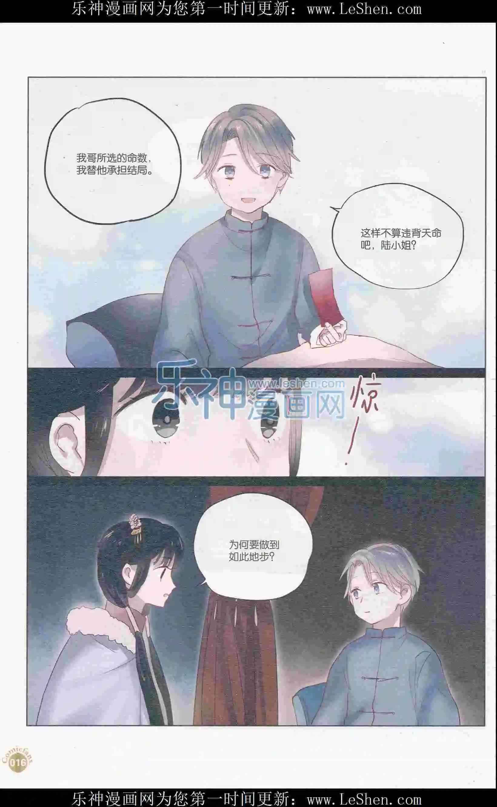 🍟漫友 第405期 全本 第18页