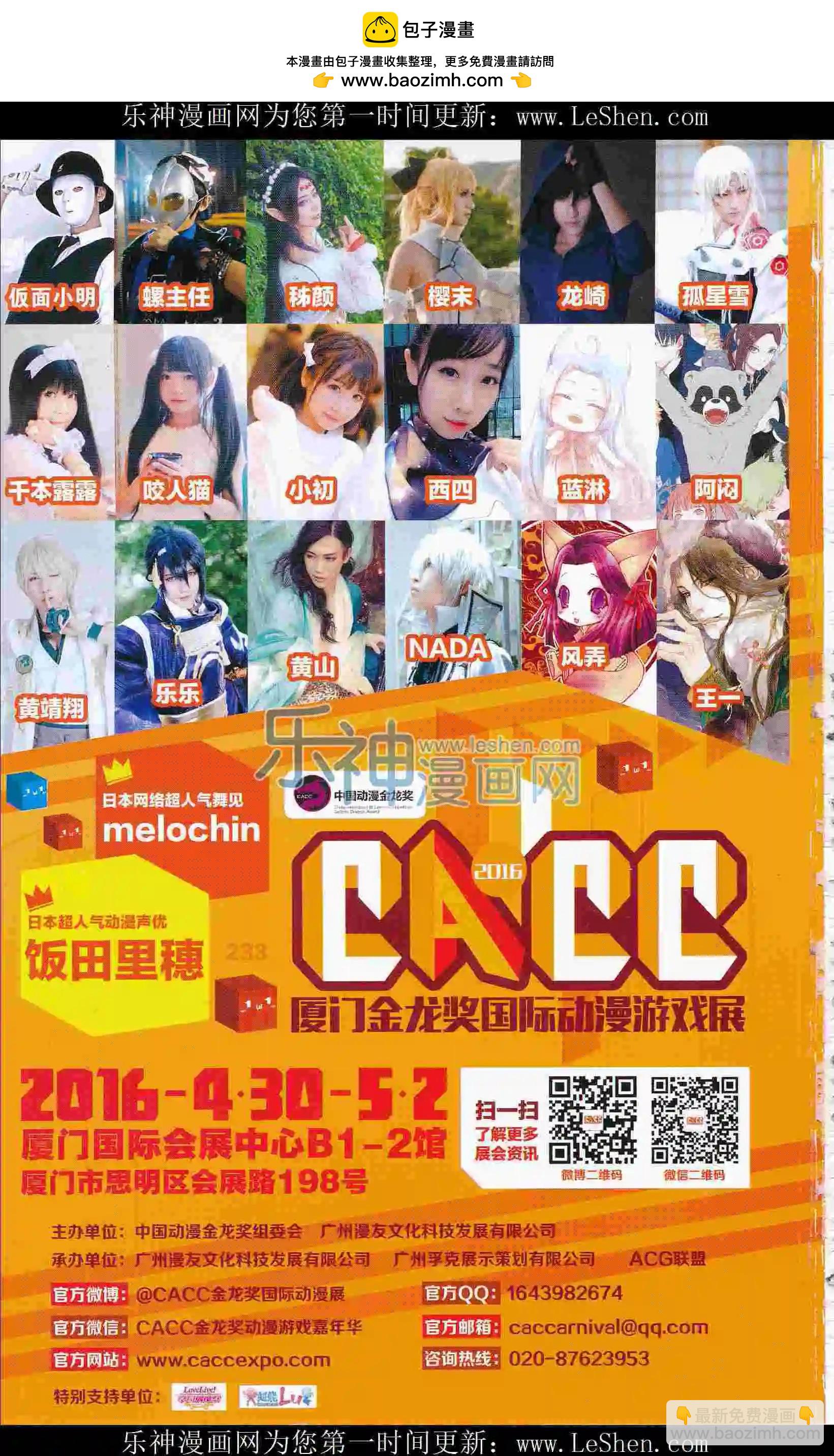 🍟漫友 第405期 全本 第2页