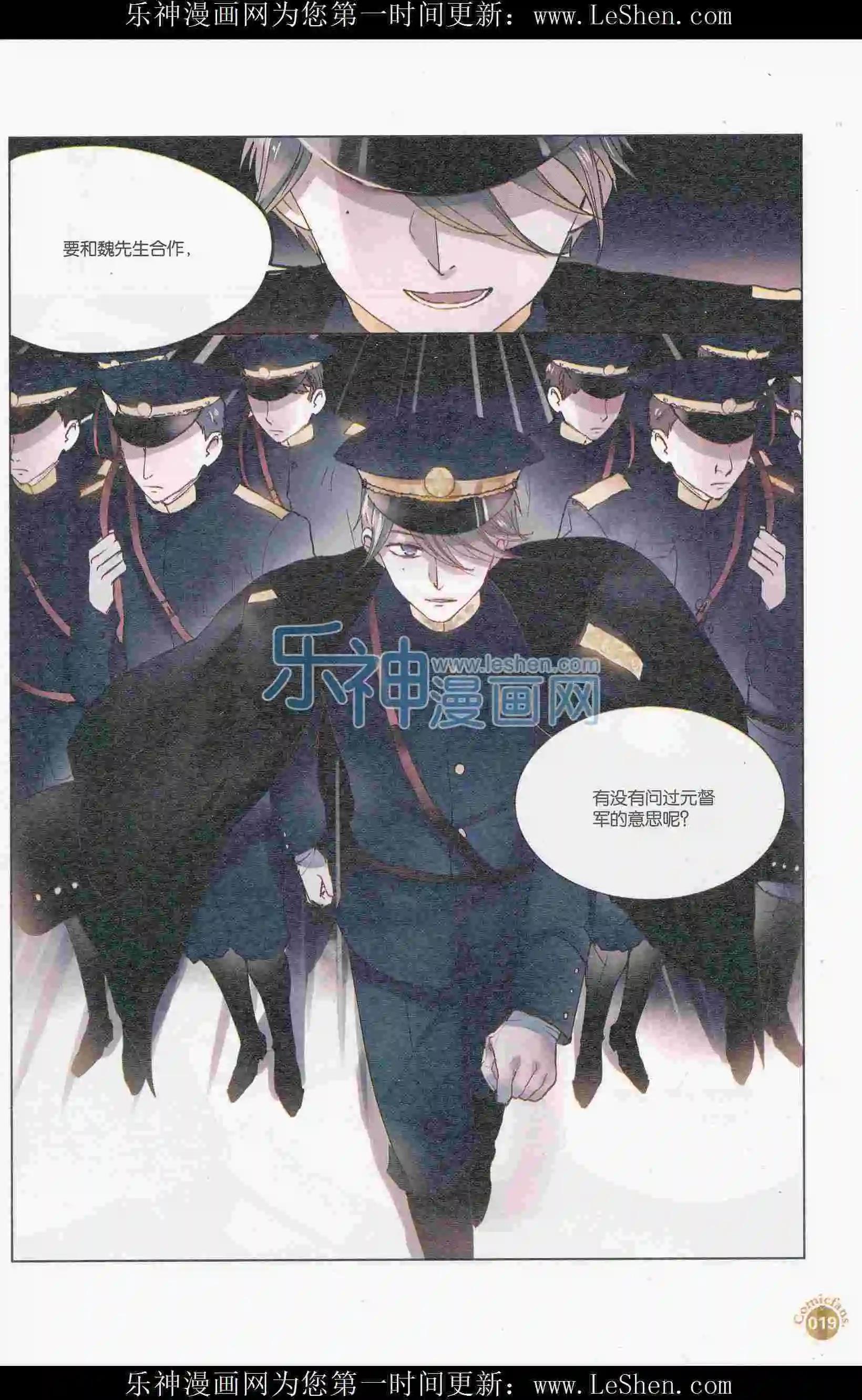 🍟漫友 第405期 全本 第21页