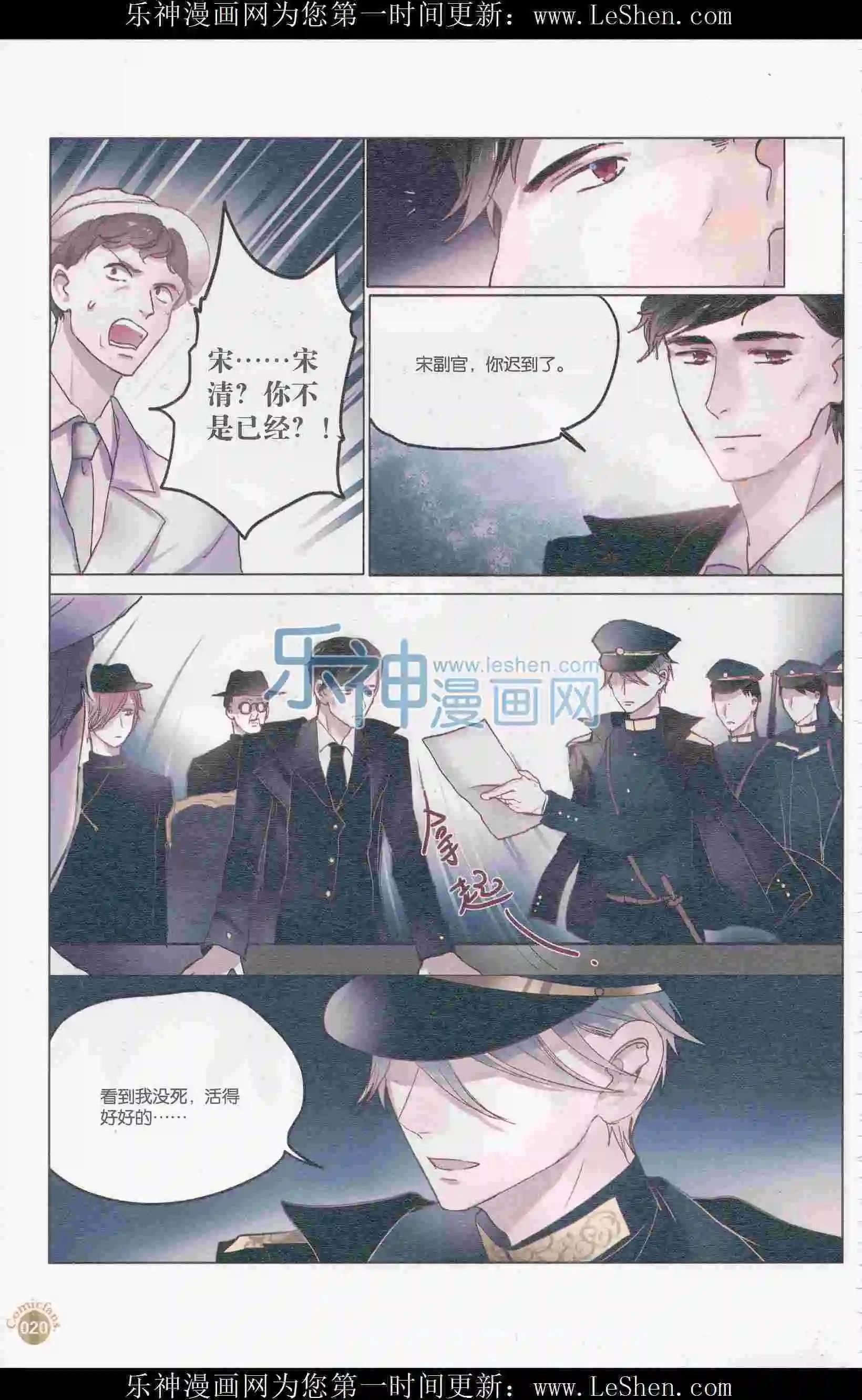 🍟漫友 第405期 全本 第22页