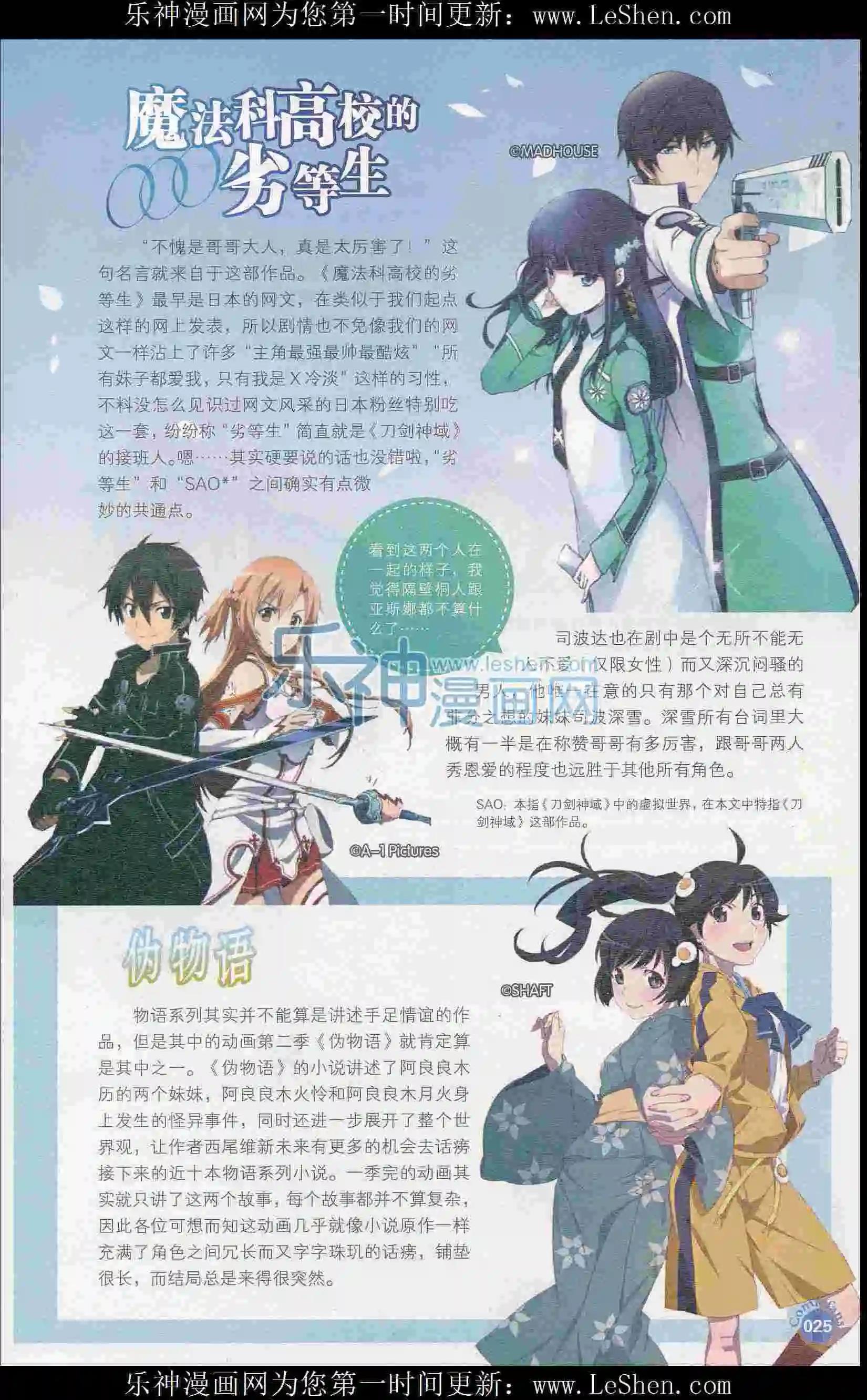 🍟漫友 第405期 全本 第27页