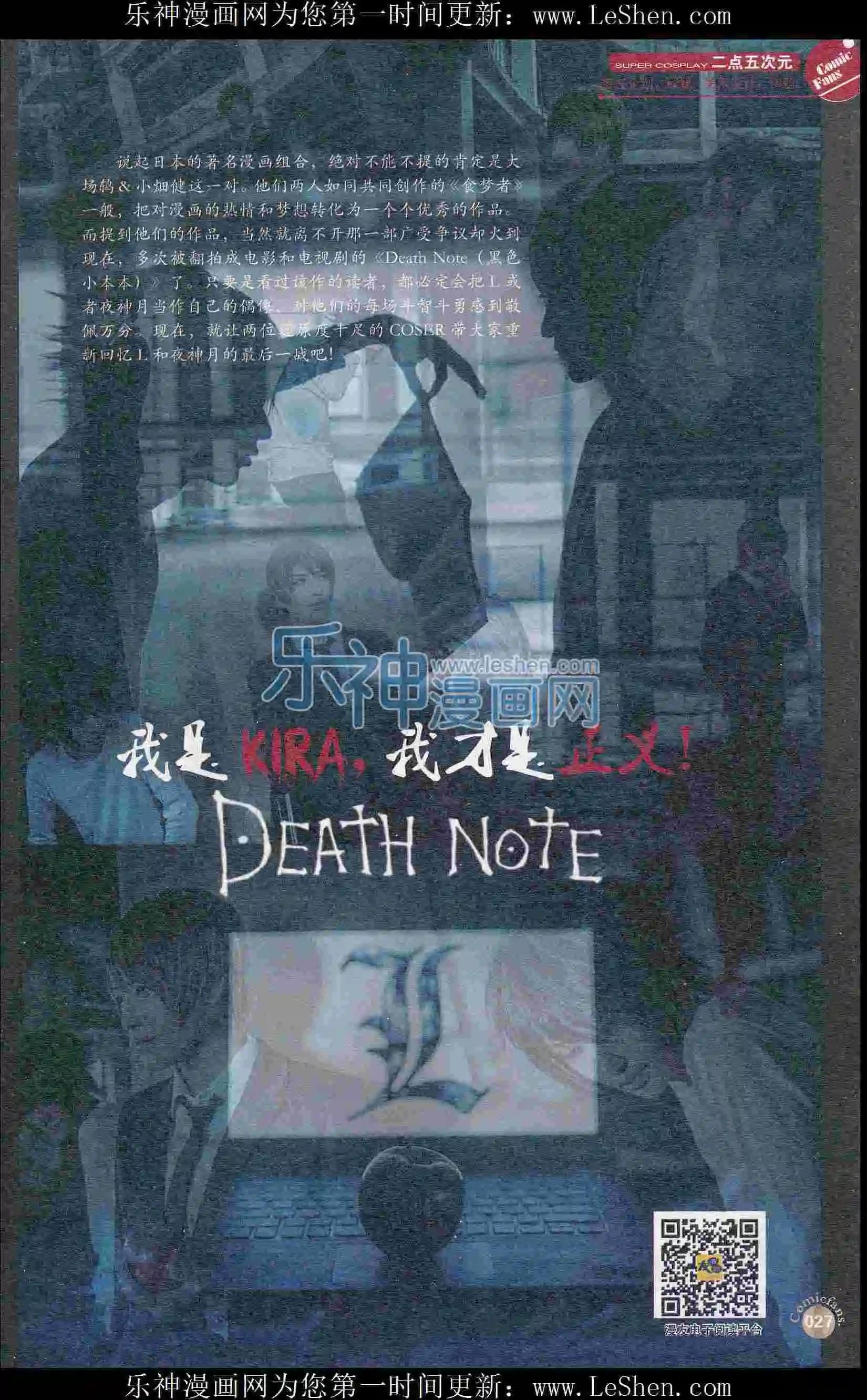 🍟漫友 第405期 全本 第29页