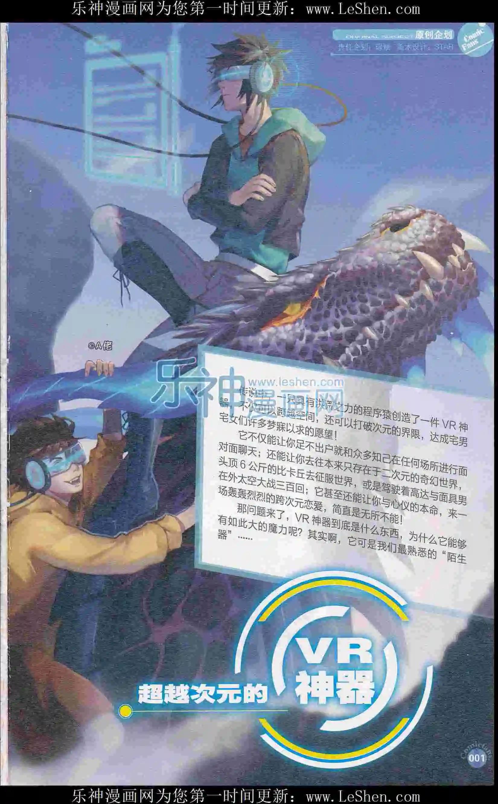 🍟漫友 第405期 全本 第3页