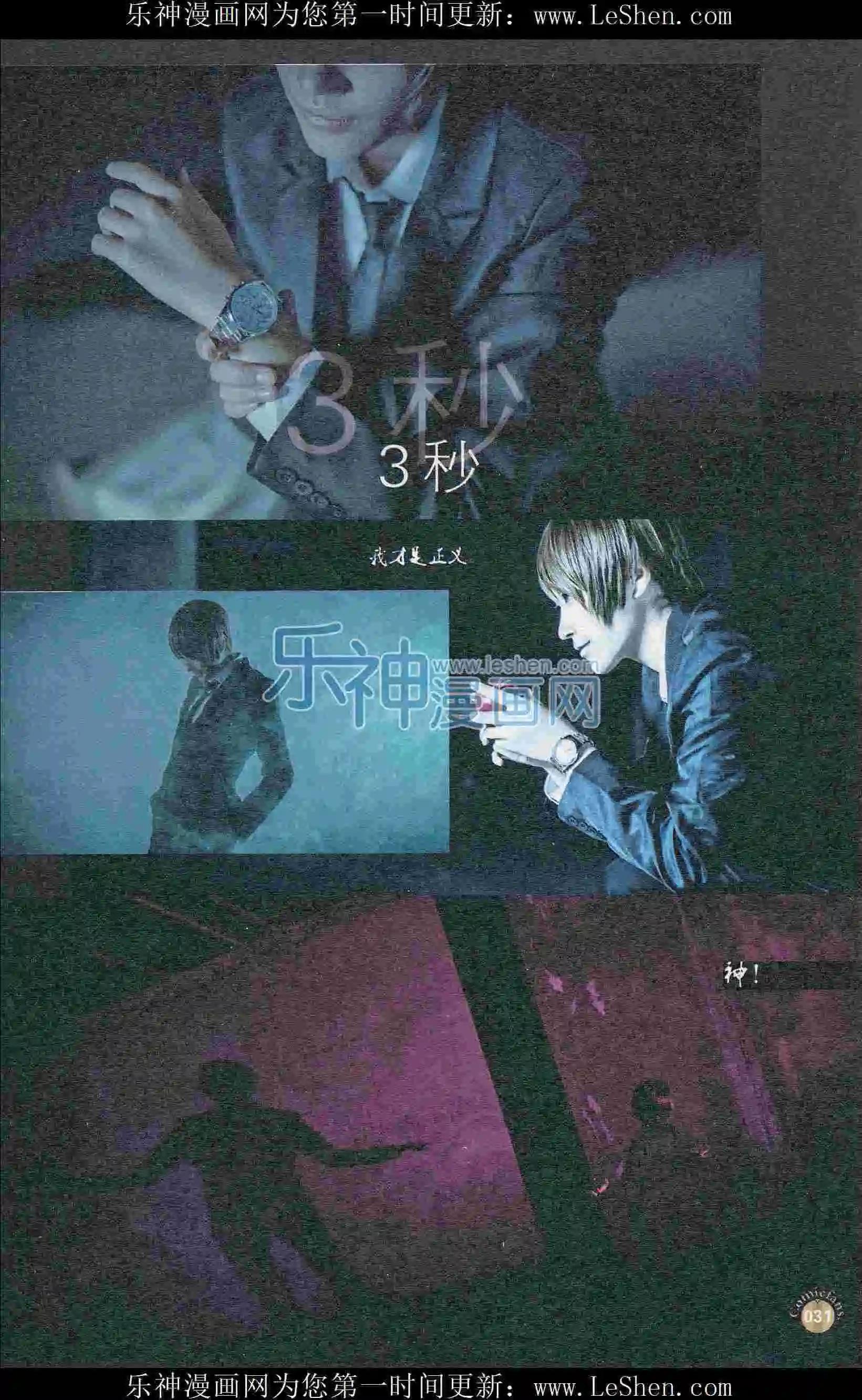 🍟漫友 第405期 全本 第33页