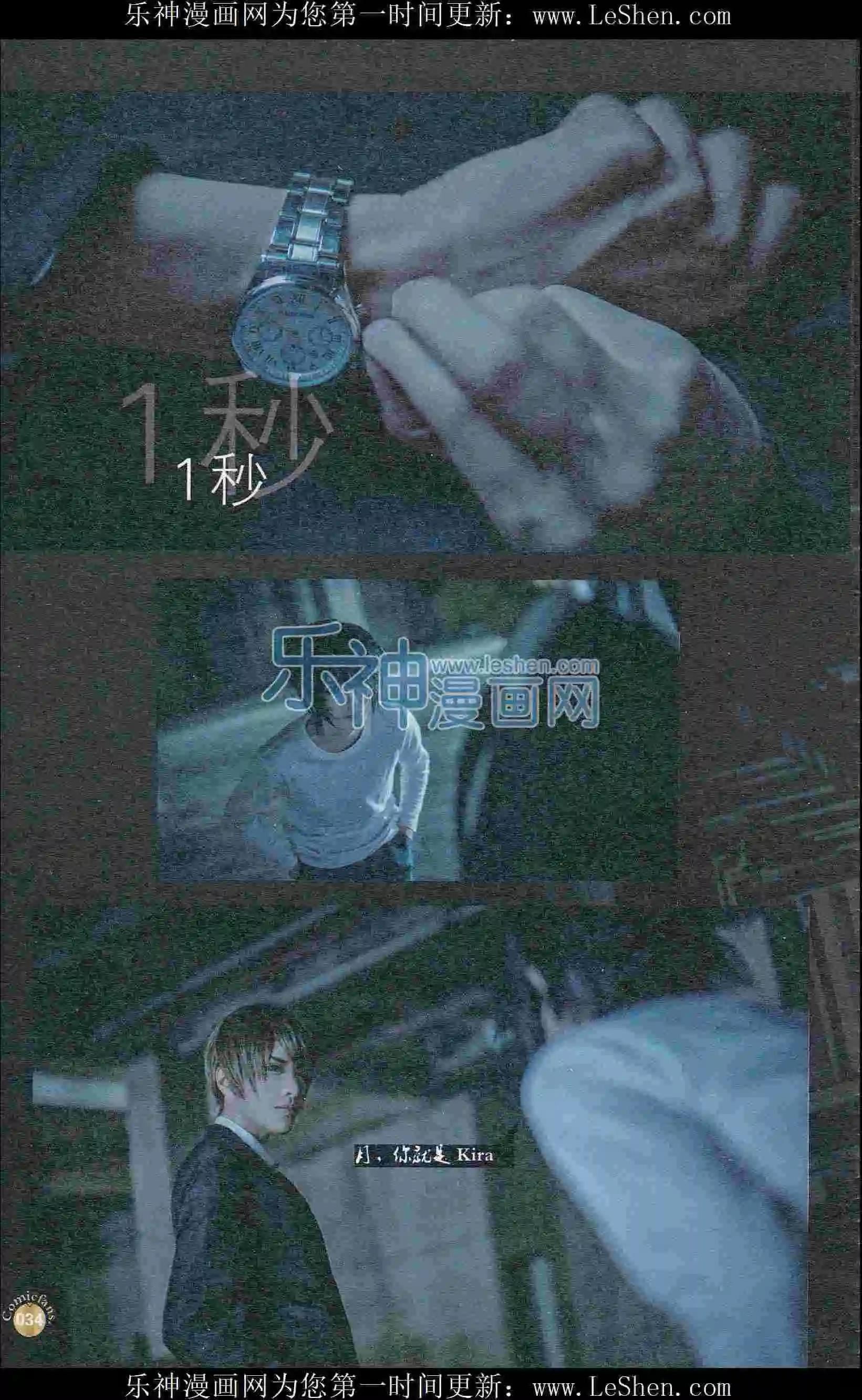 🍟漫友 第405期 全本 第36页
