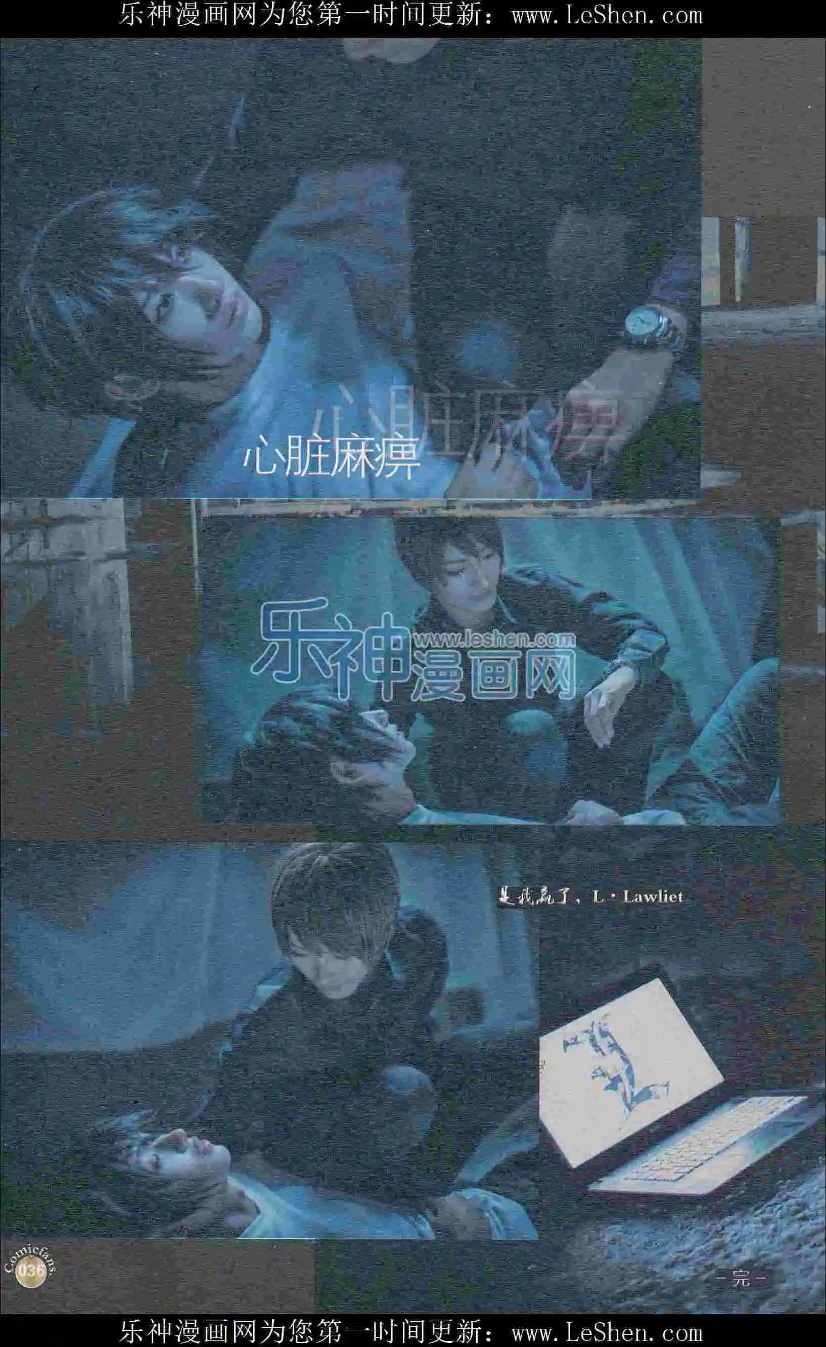 🍟漫友 第405期 全本 第38页