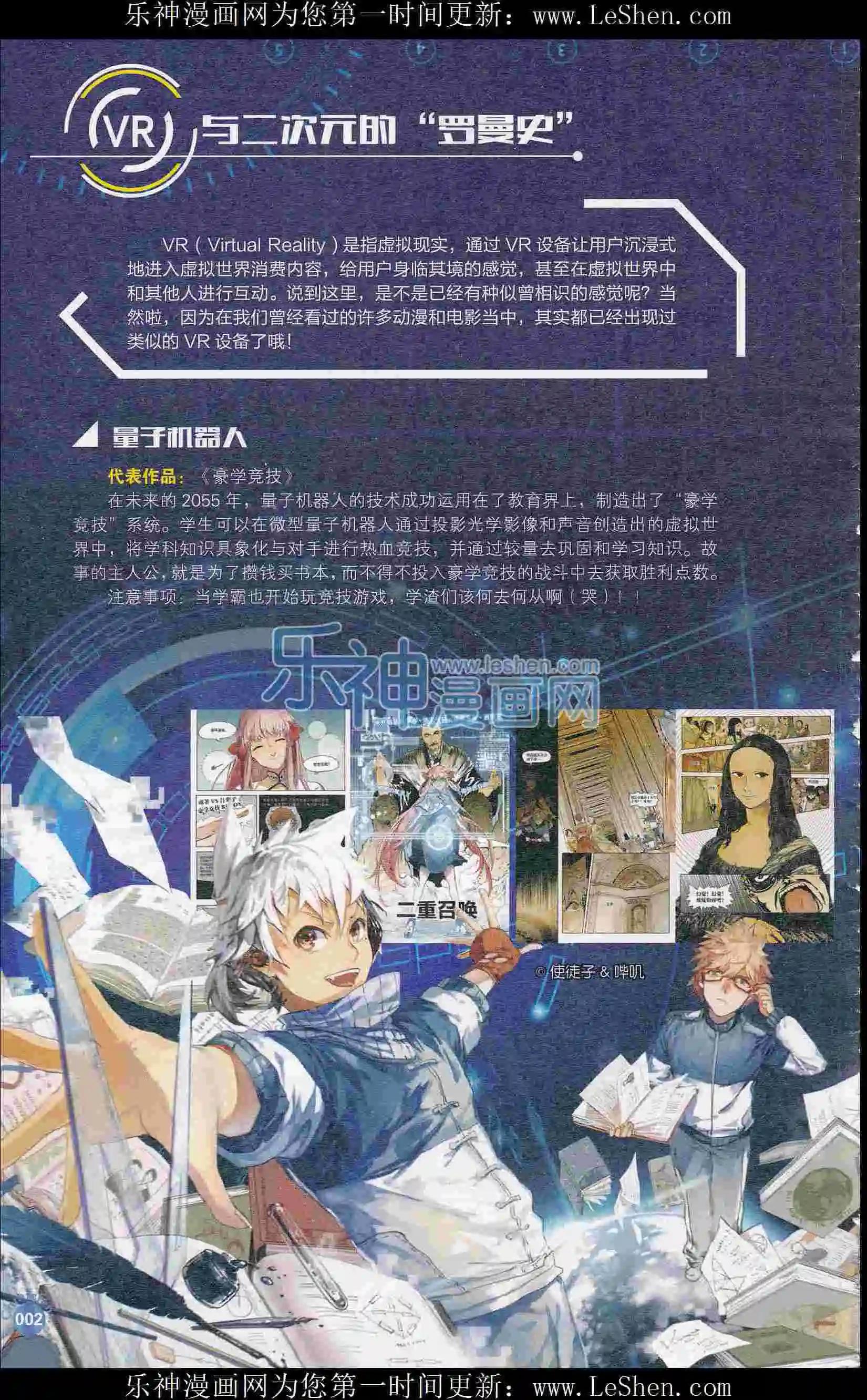🍟漫友 第405期 全本 第4页