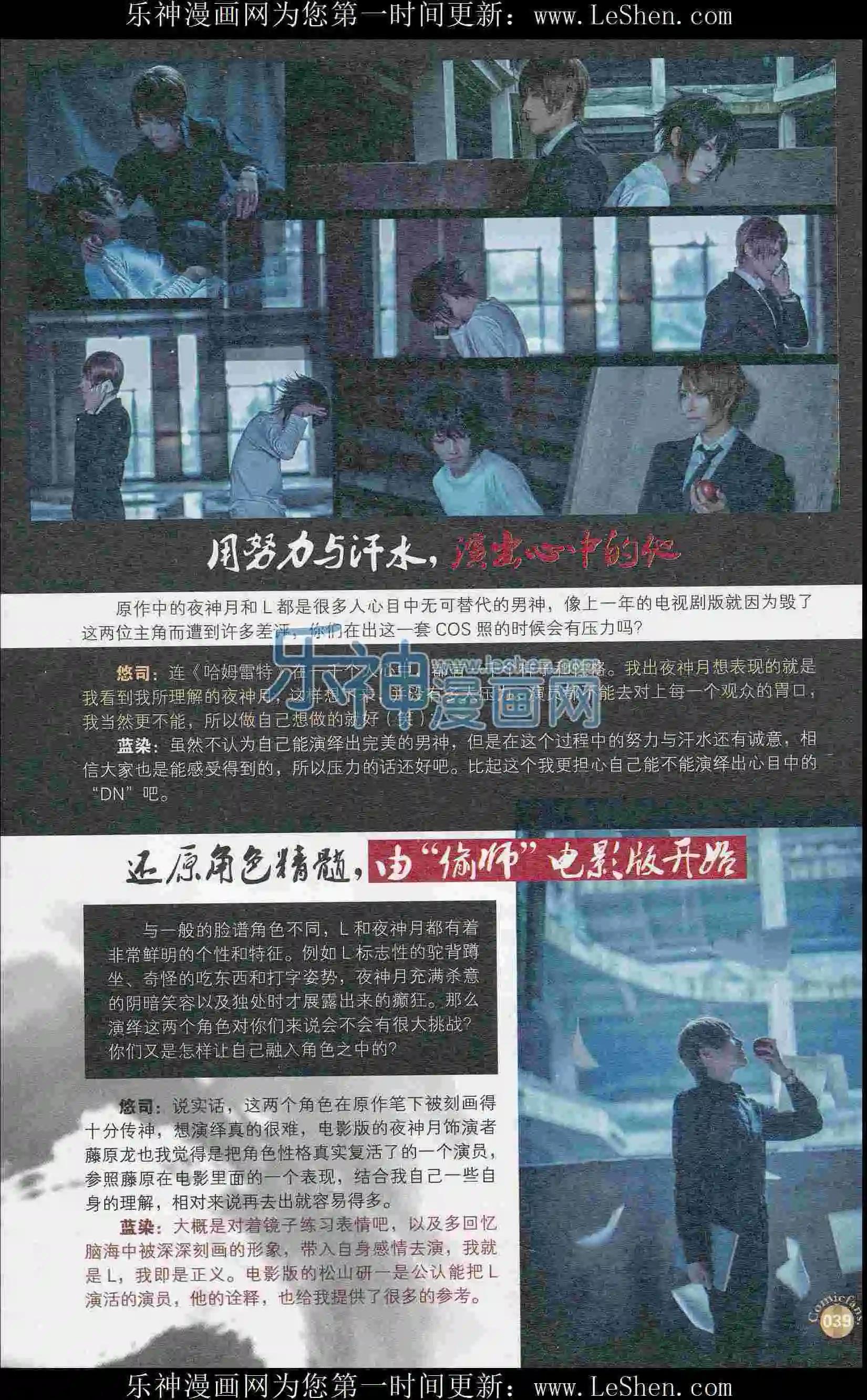 🍟漫友 第405期 全本 第41页