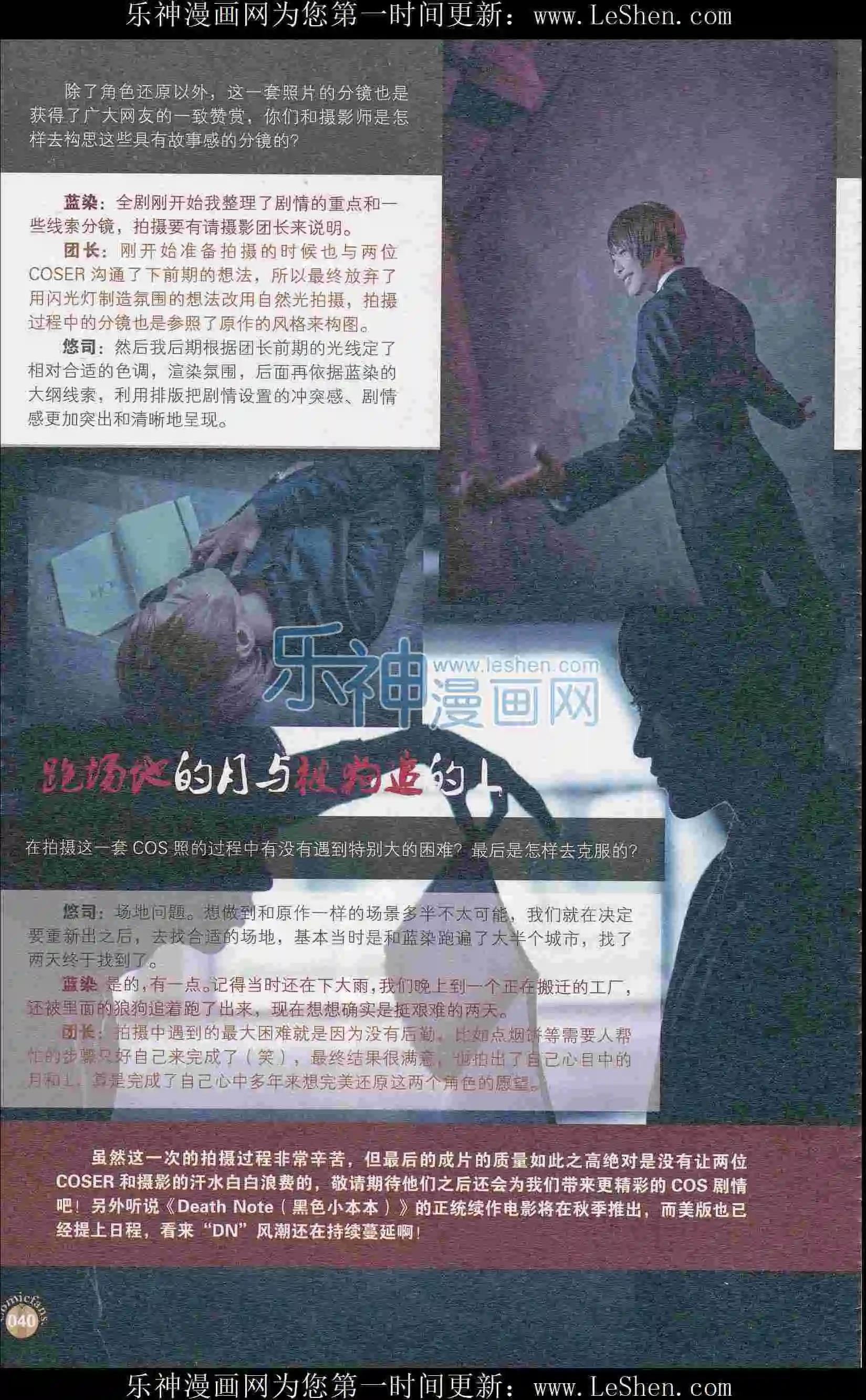 🍟漫友 第405期 全本 第42页