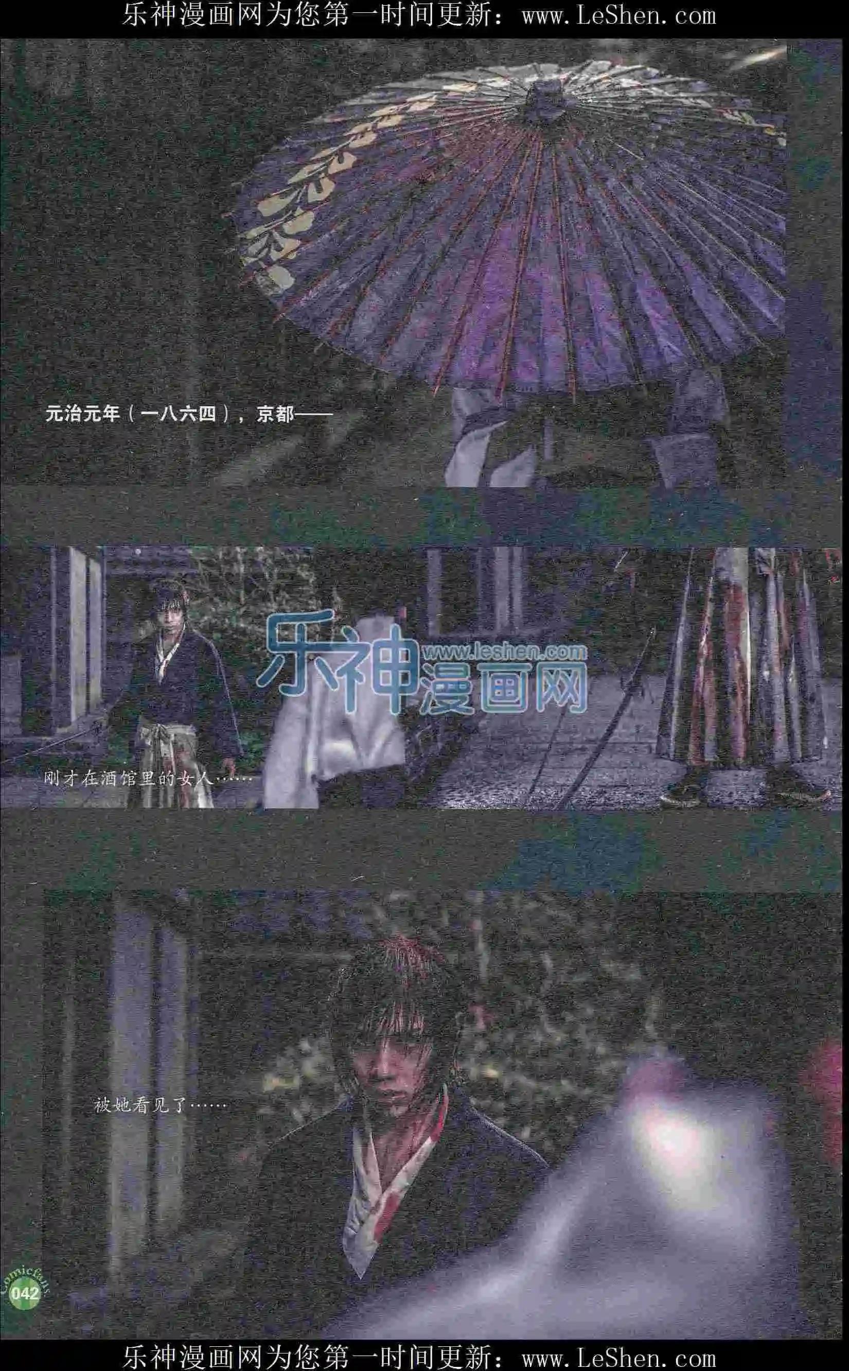 🍟漫友 第405期 全本 第44页