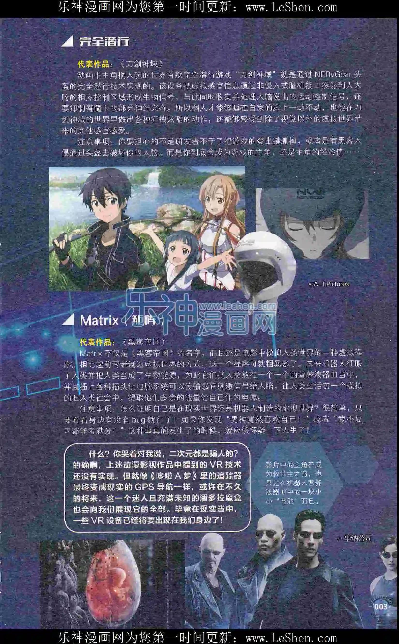 🍟漫友 第405期 全本 第5页