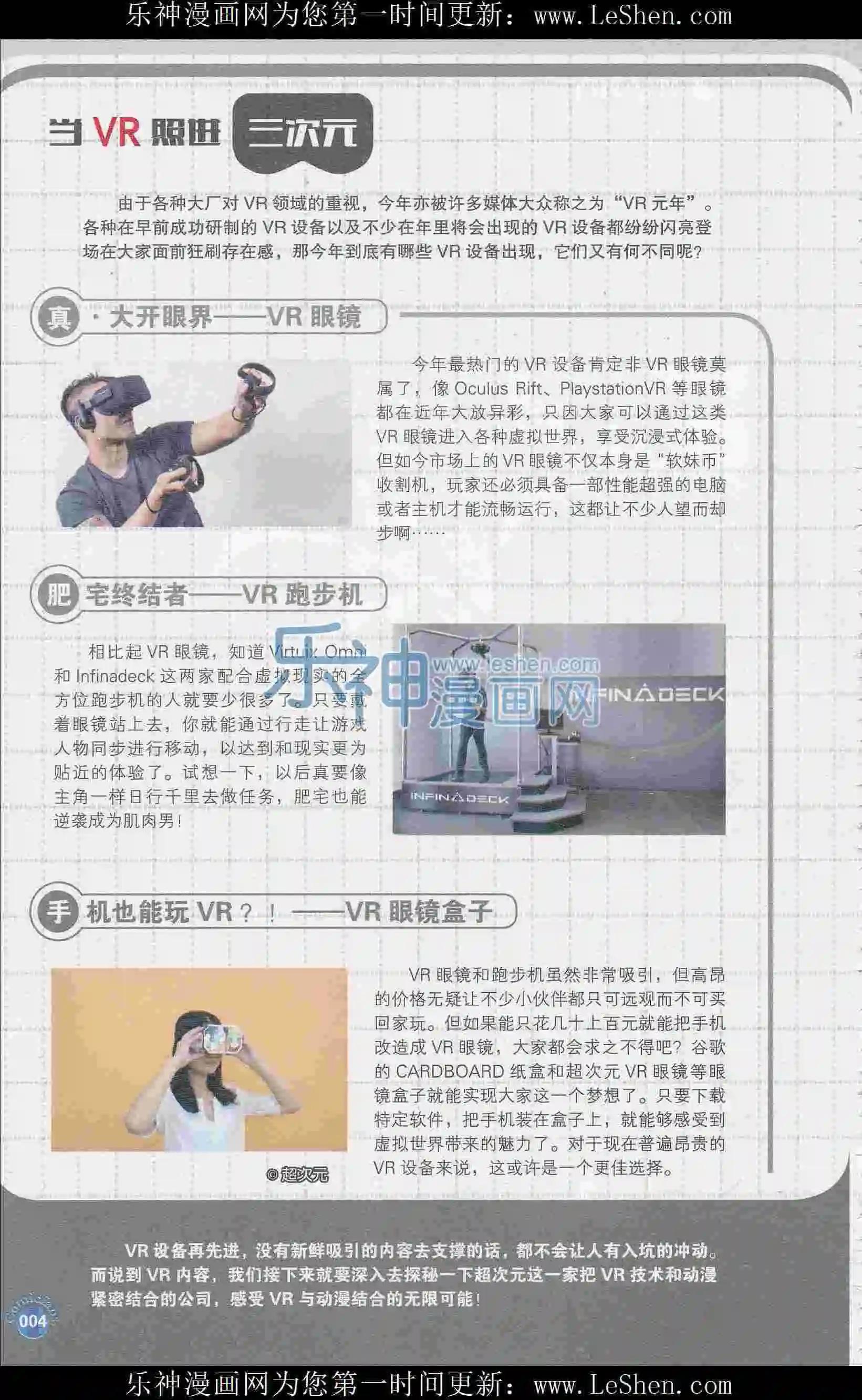 🍟漫友 第405期 全本 第6页