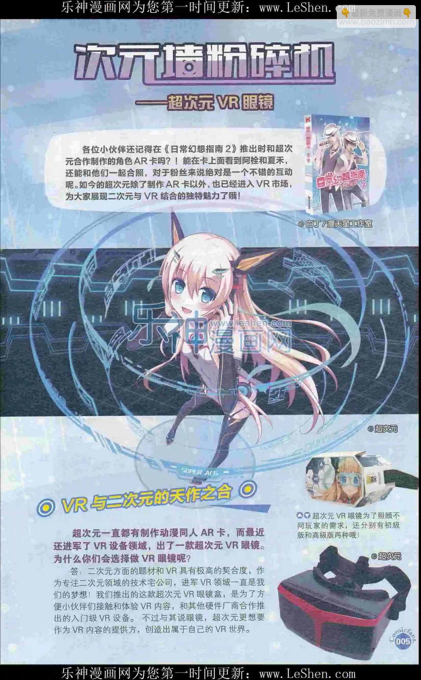 🍟漫友 第405期 全本 第7页