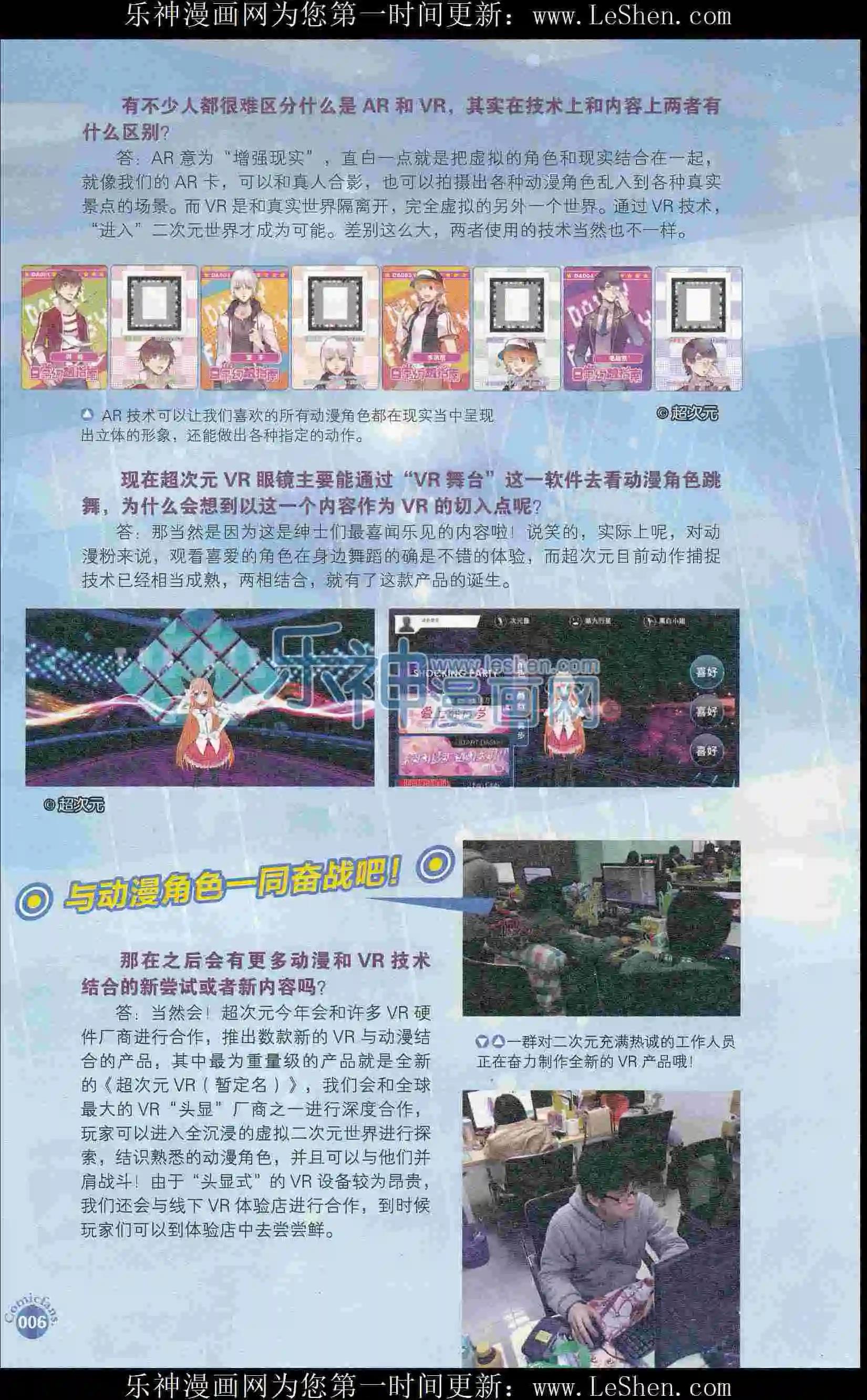 🍟漫友 第405期 全本 第8页