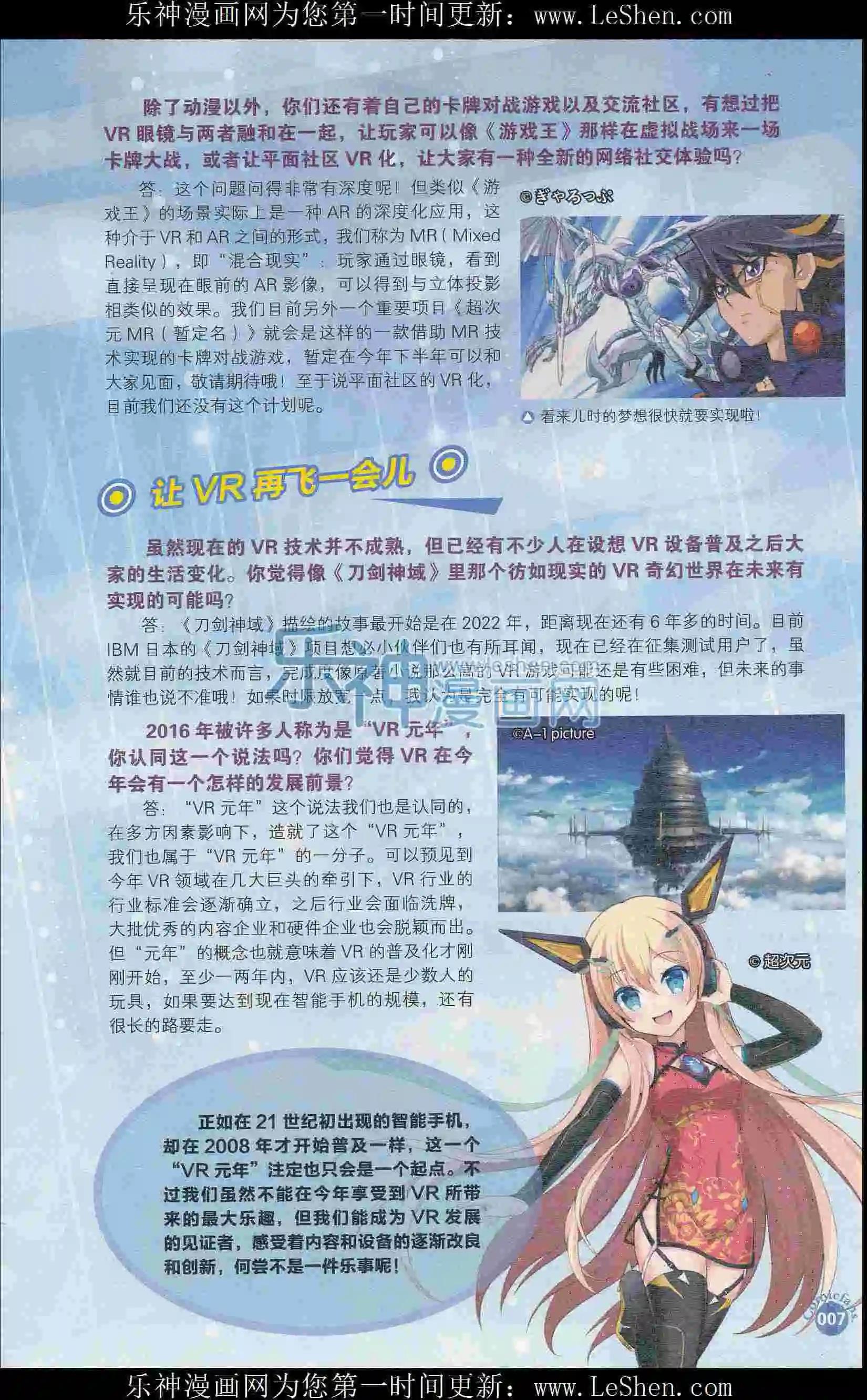 🍟漫友 第405期 全本 第9页