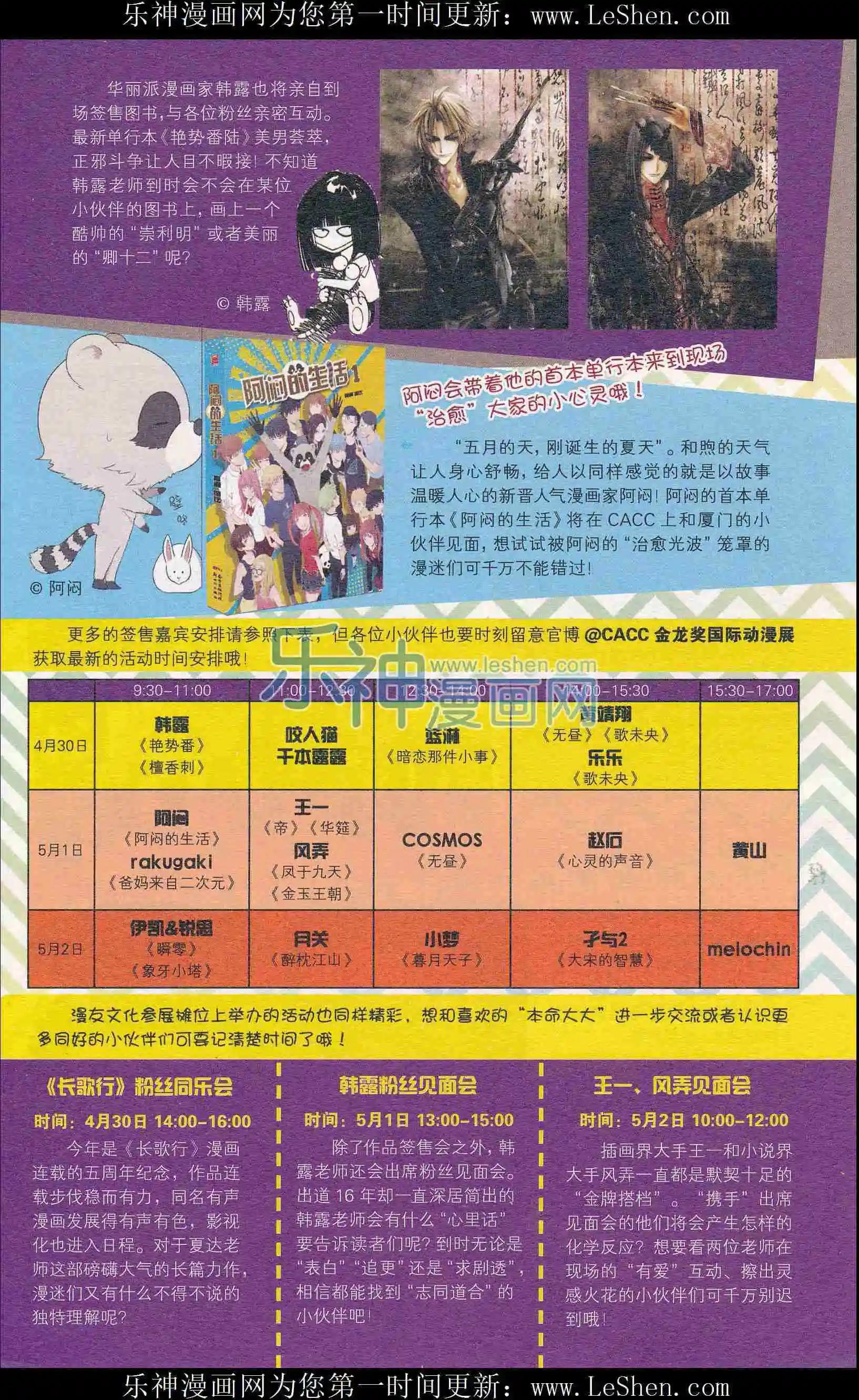 🍟漫友 第407期 全本 第10页