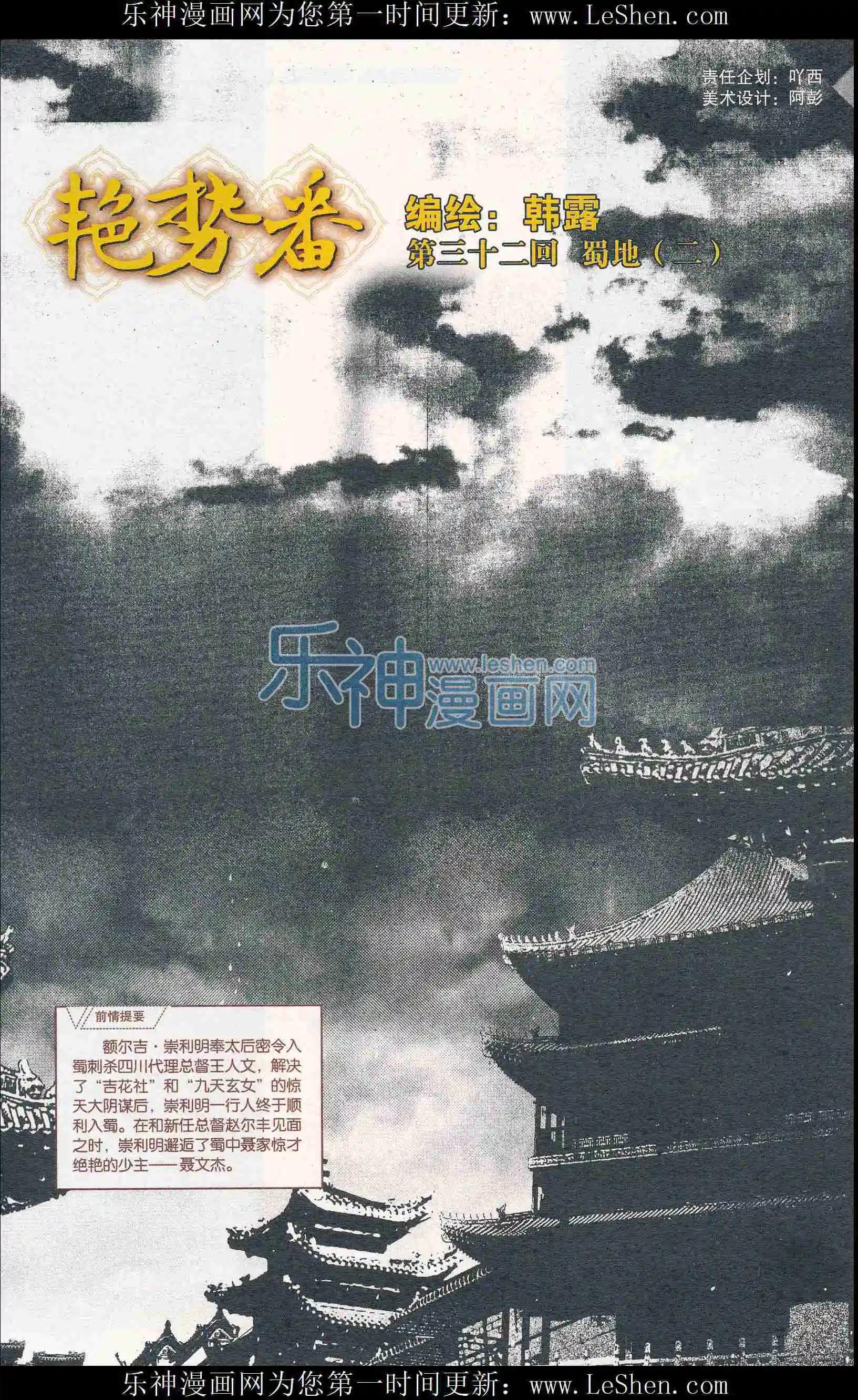🍟漫友 第407期 全本 第13页