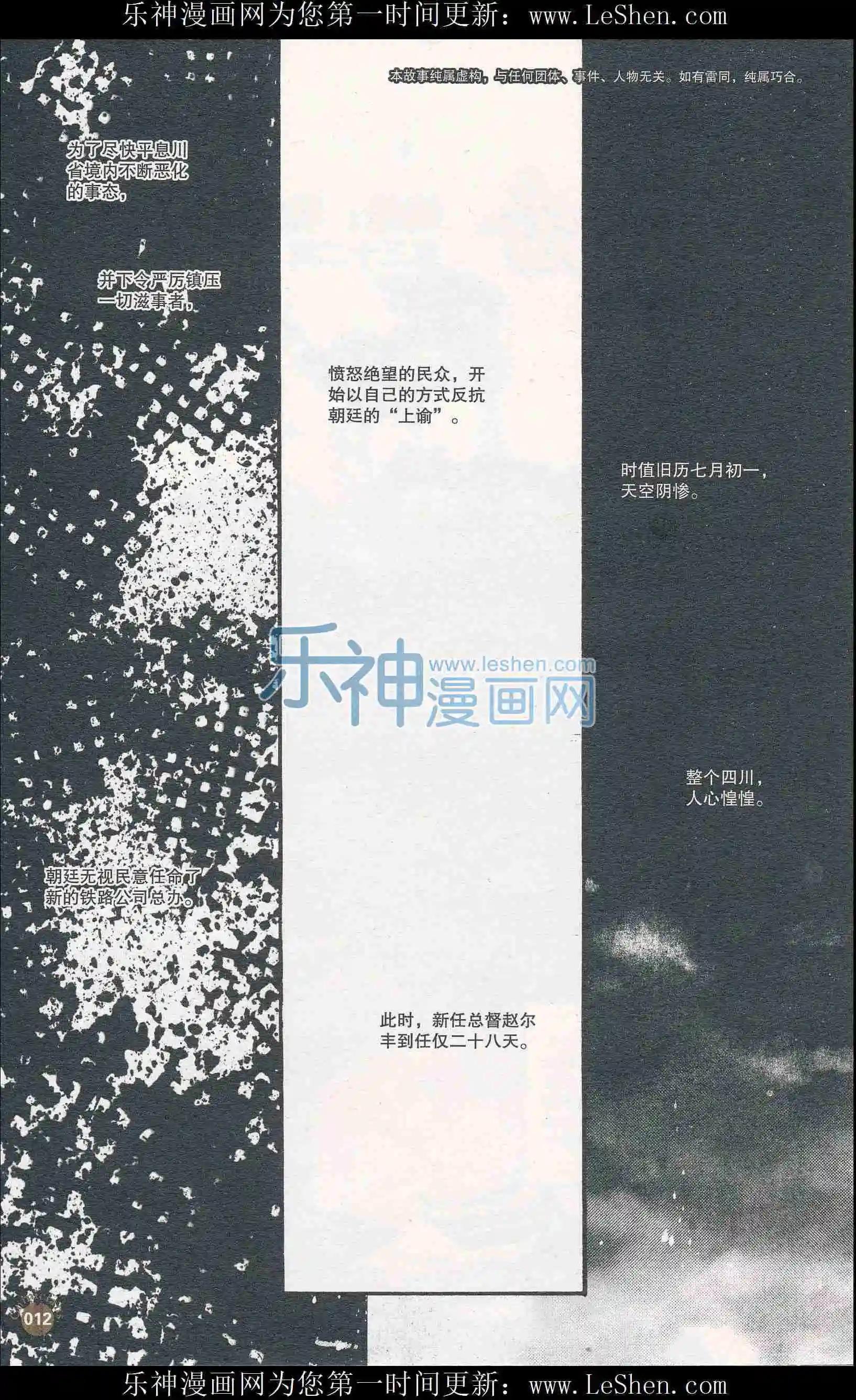 🍟漫友 第407期 全本 第14页
