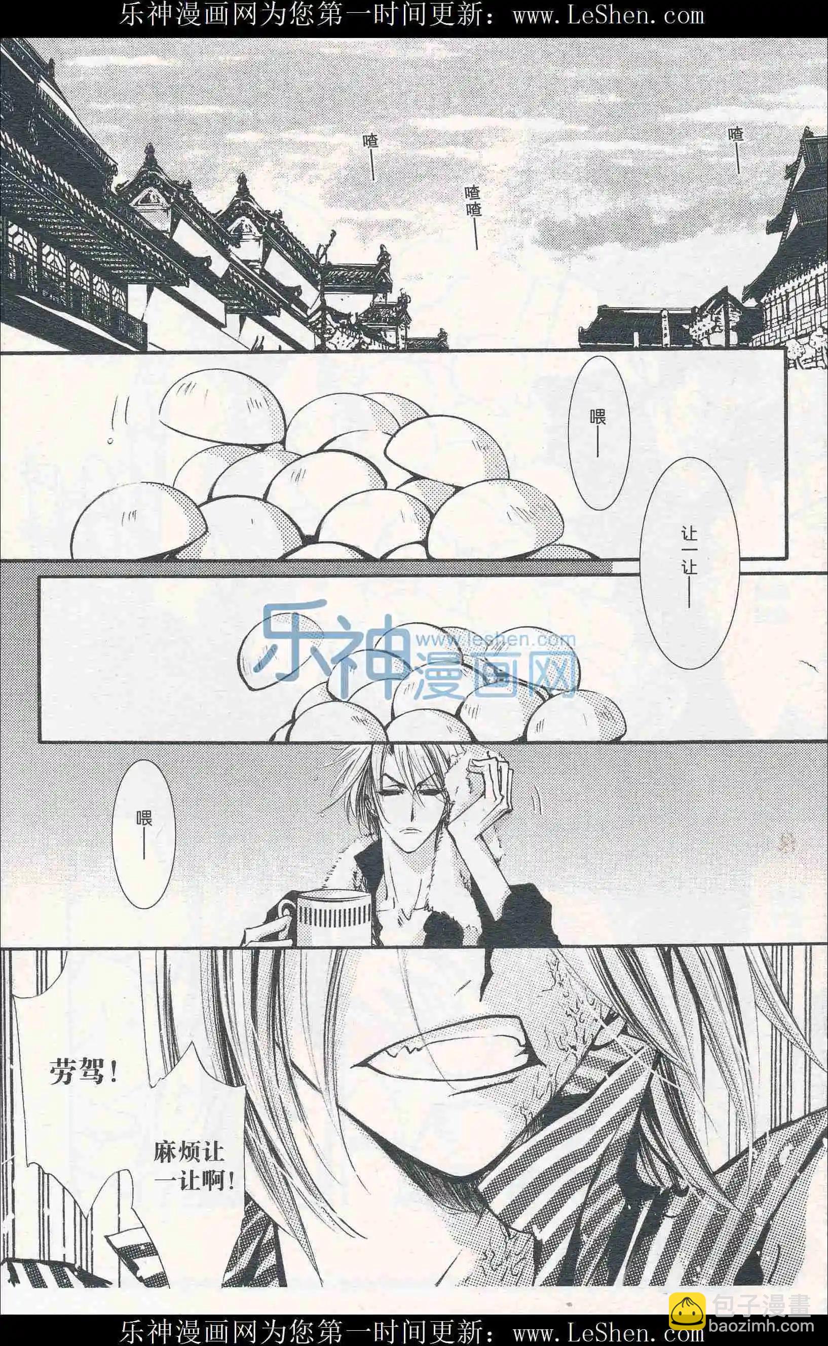 🍟漫友 第407期 全本 第15页