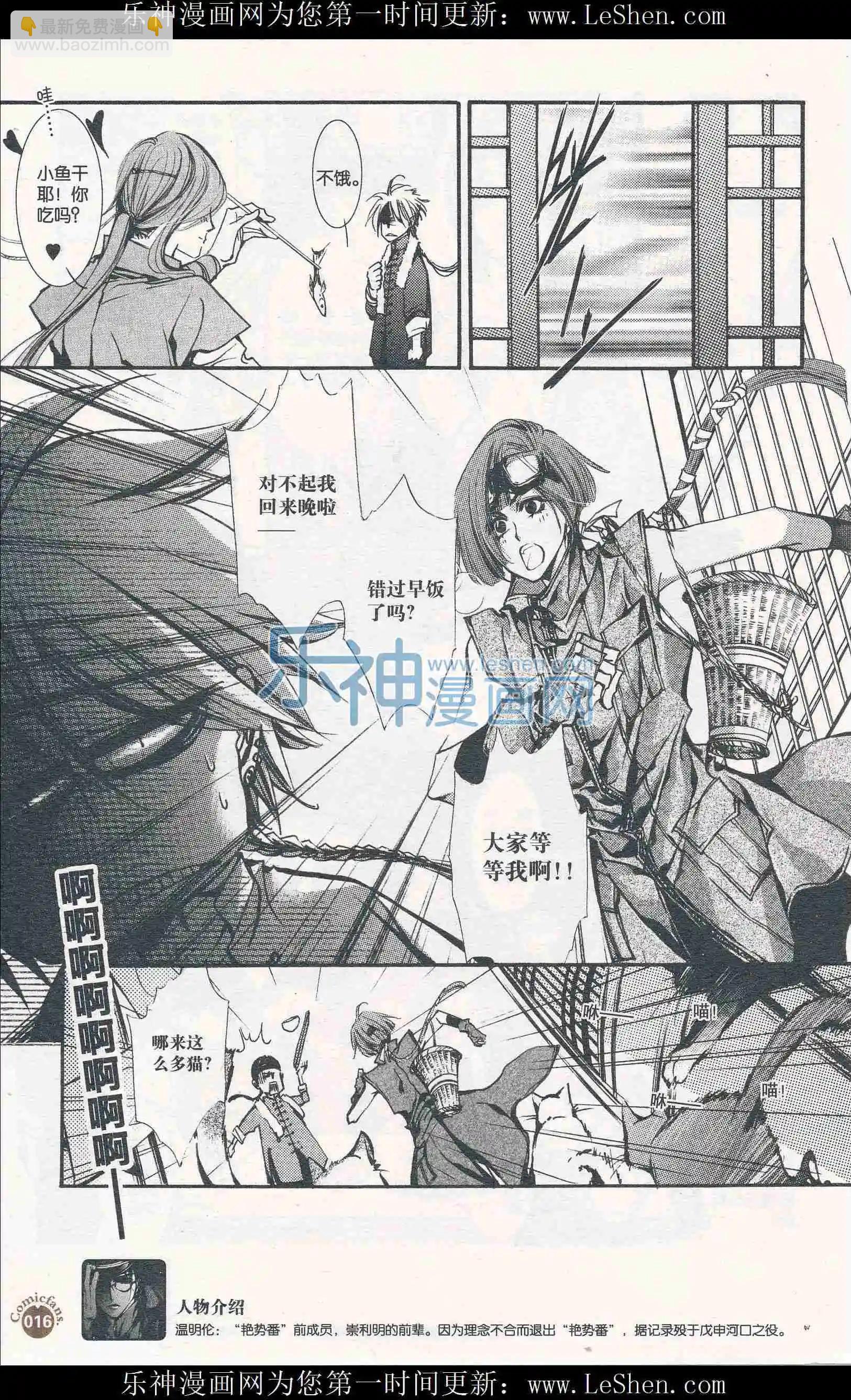 🍟漫友 第407期 全本 第18页