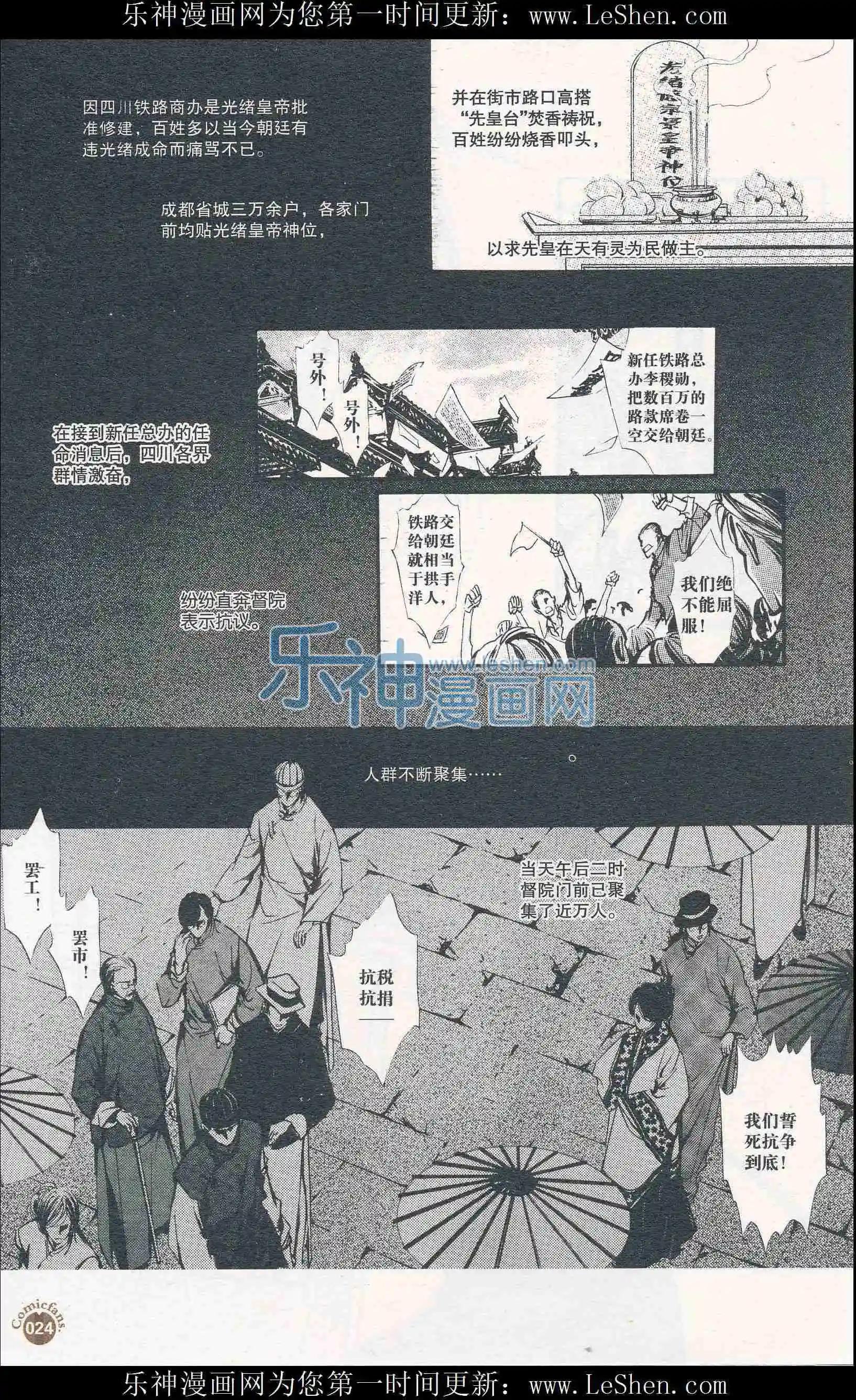 🍟漫友 第407期 全本 第26页