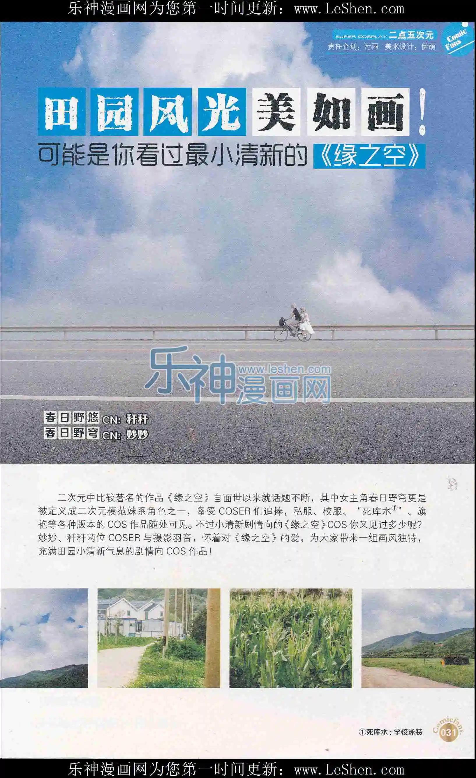 🍟漫友 第407期 全本 第33页