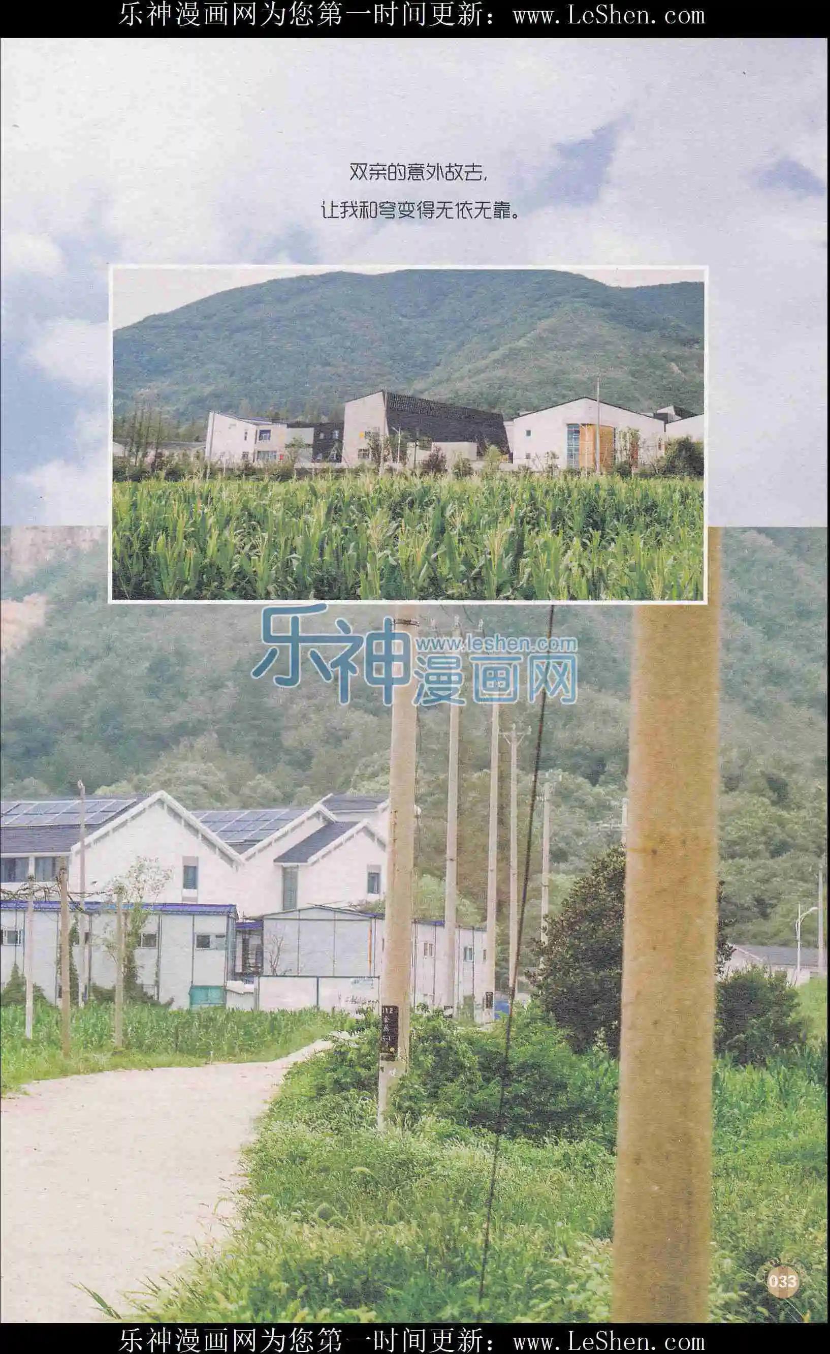 🍟漫友 第407期 全本 第35页