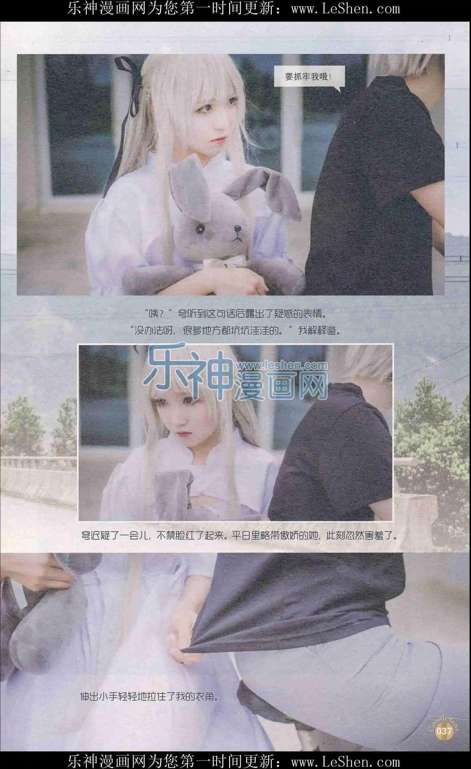 🍟漫友 第407期 全本 第39页