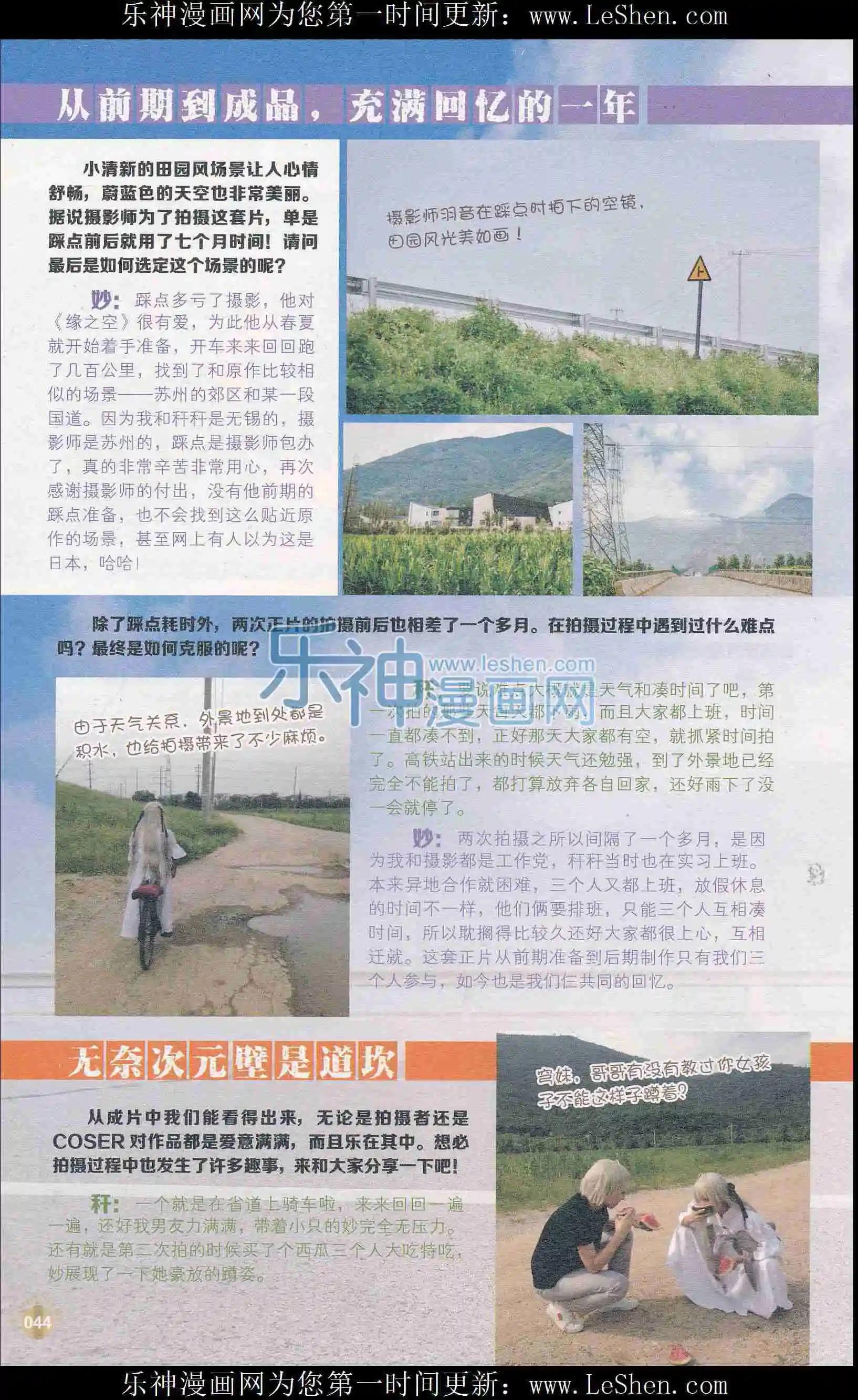 🍟漫友 第407期 全本 第46页