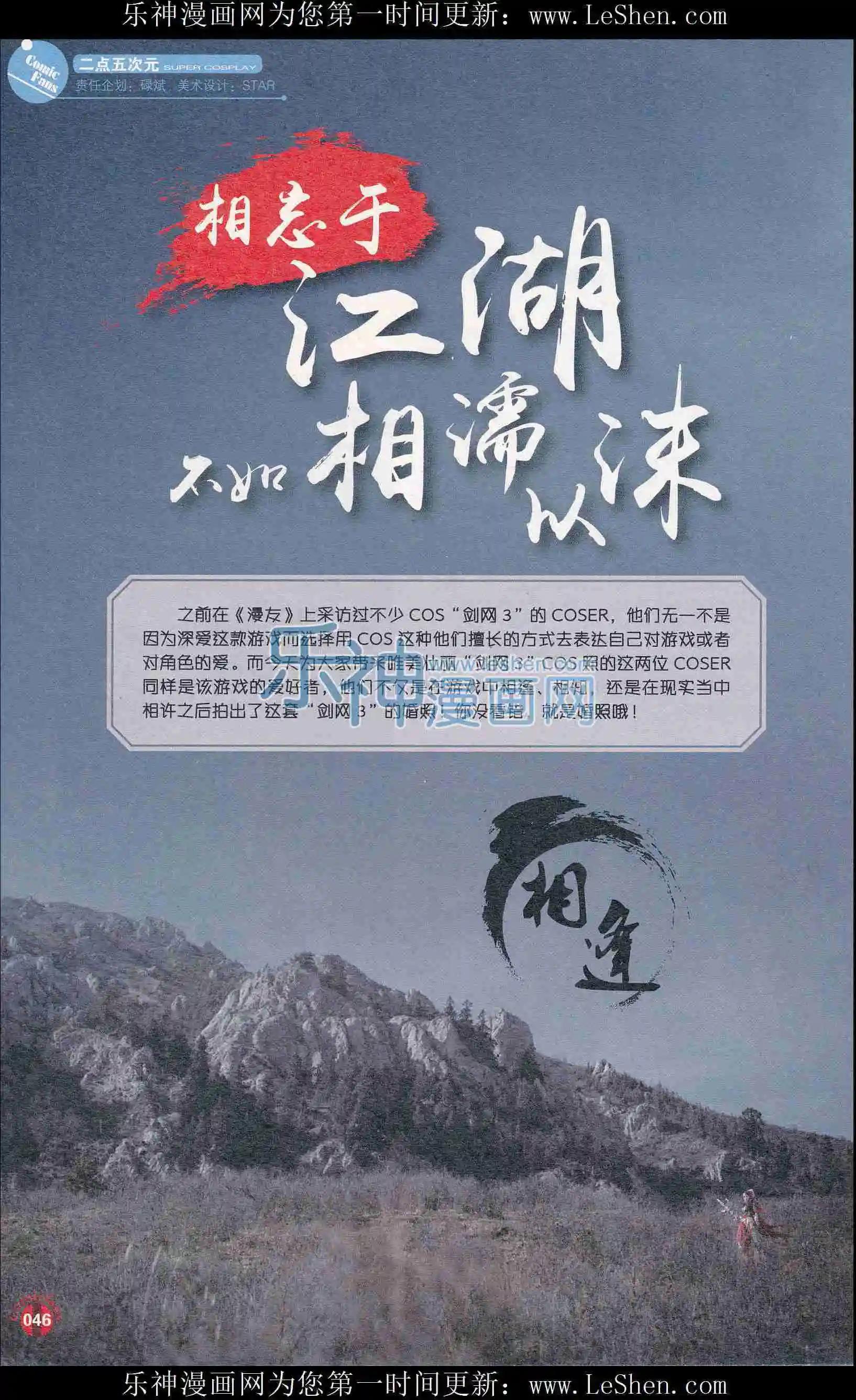 🍟漫友 第407期 全本 第48页