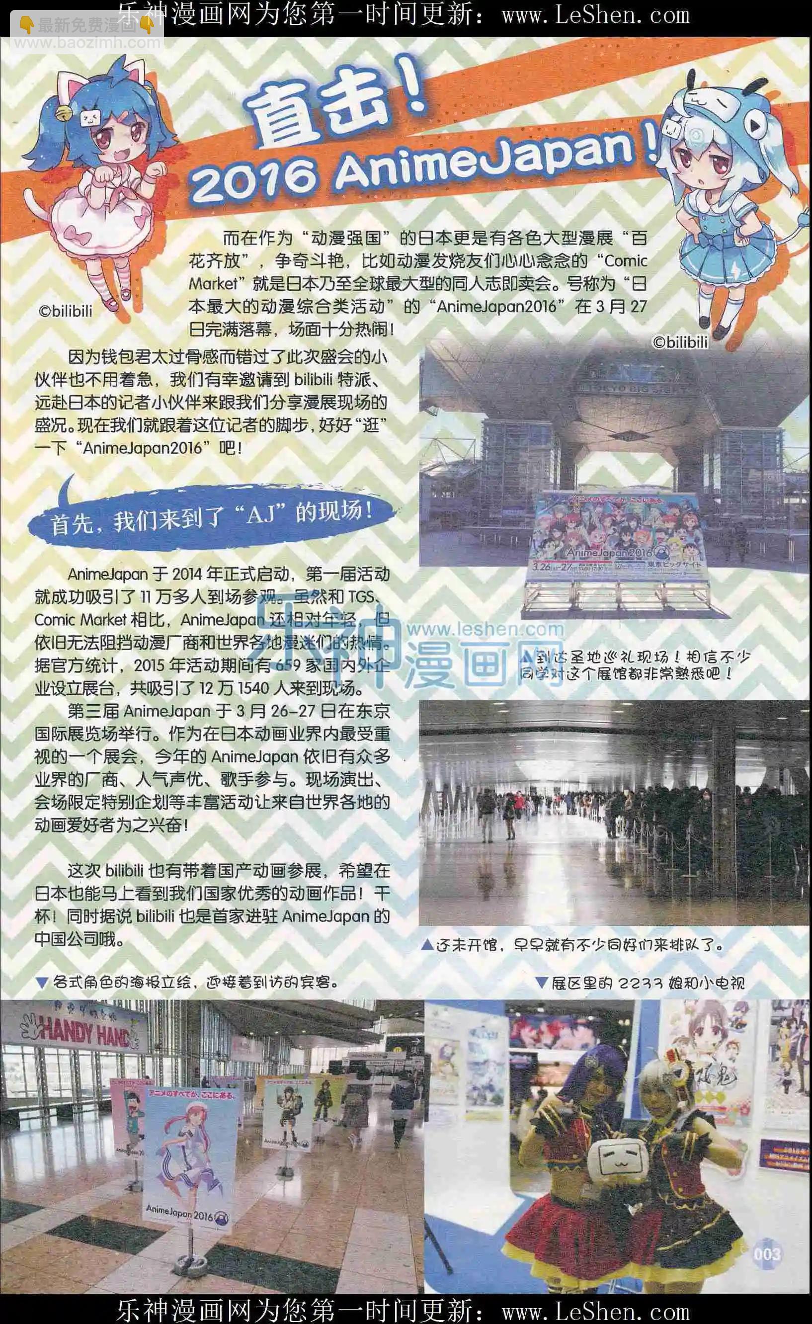 🍟漫友 第407期 全本 第5页