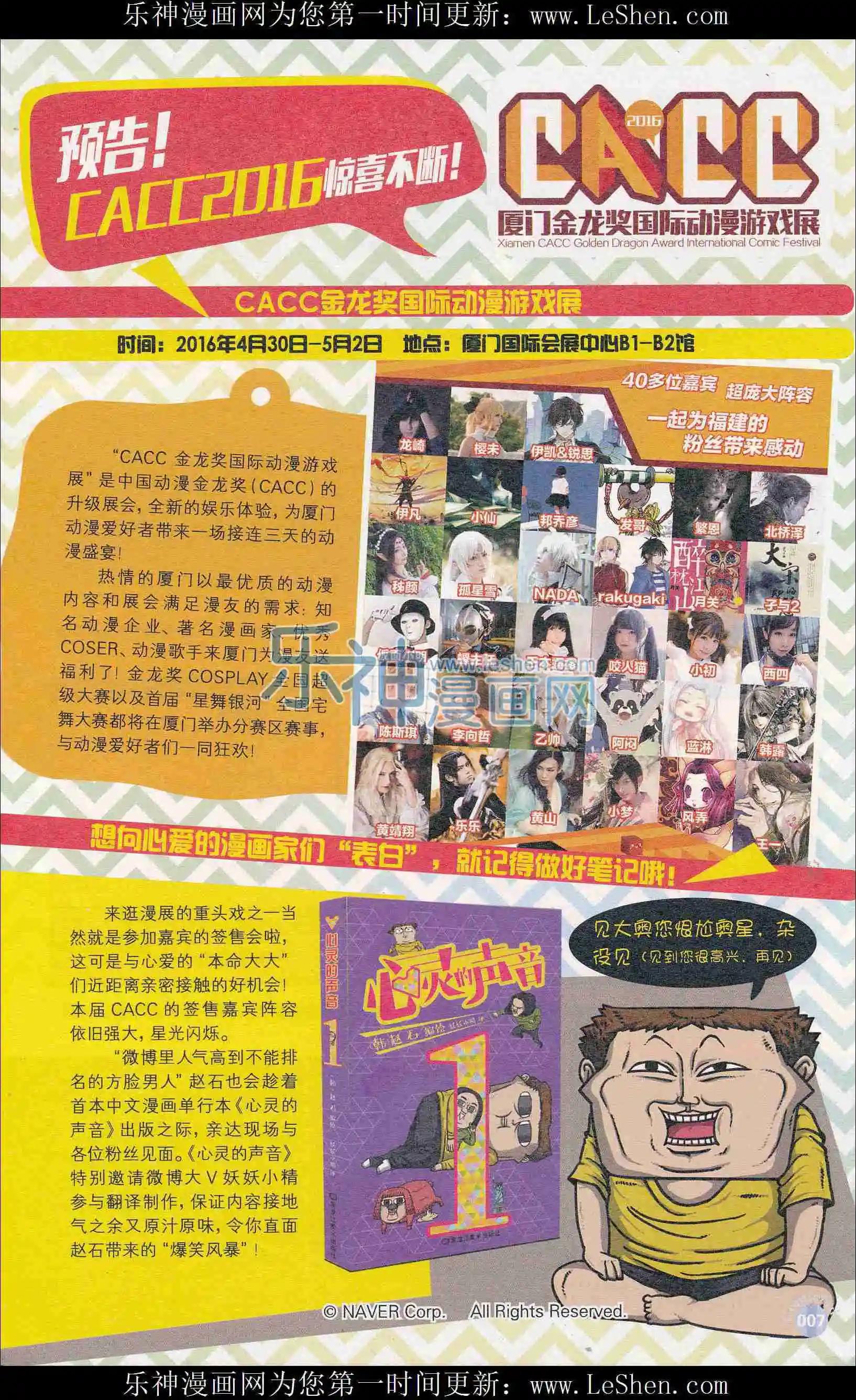 🍟漫友 第407期 全本 第9页