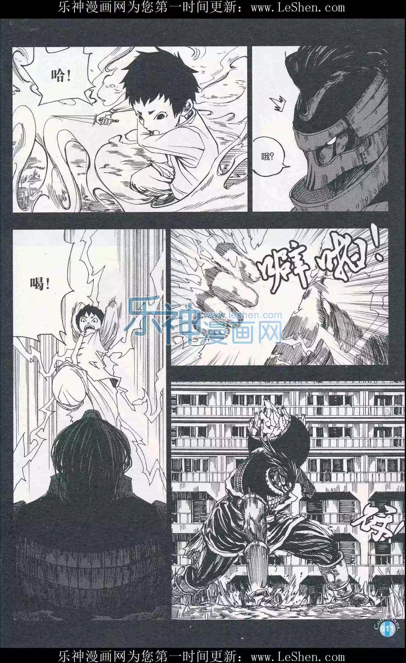 🍟漫友 第409期 全本 第13页
