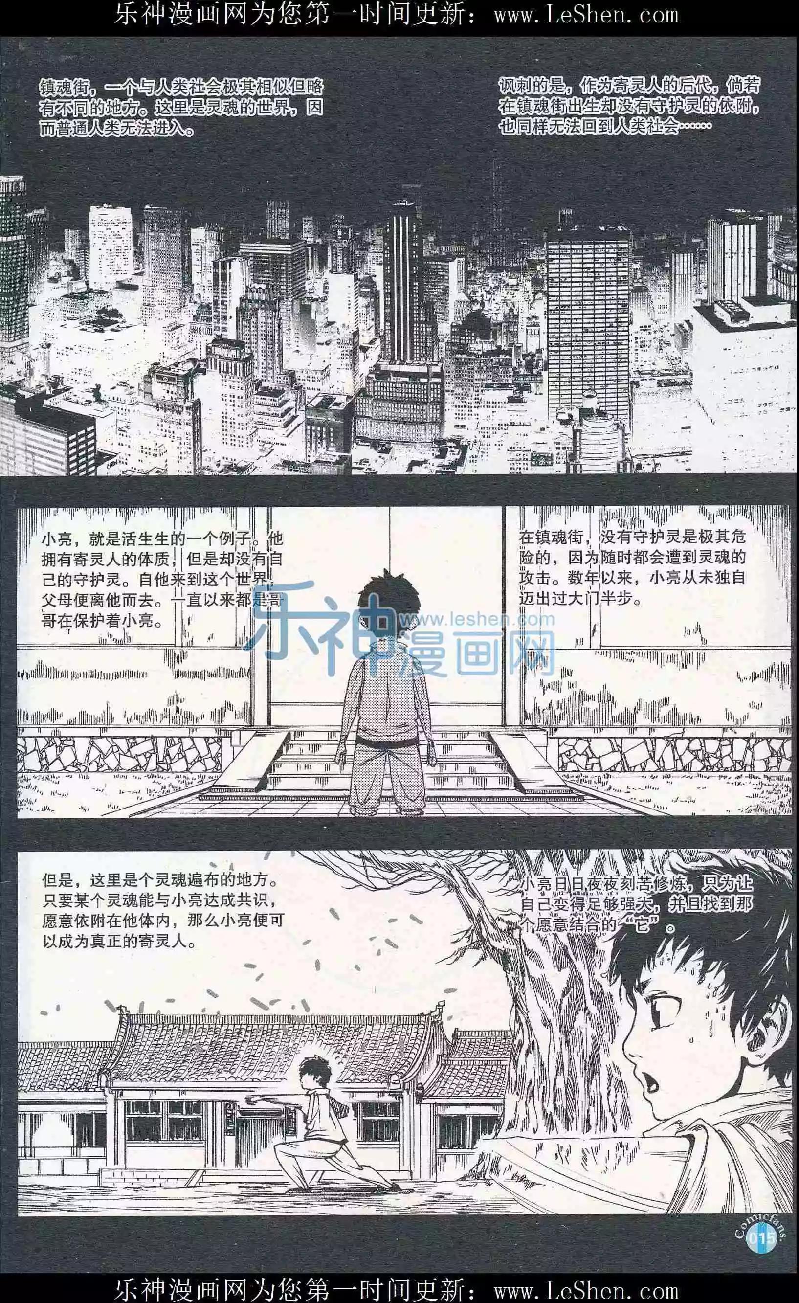 🍟漫友 第409期 全本 第17页