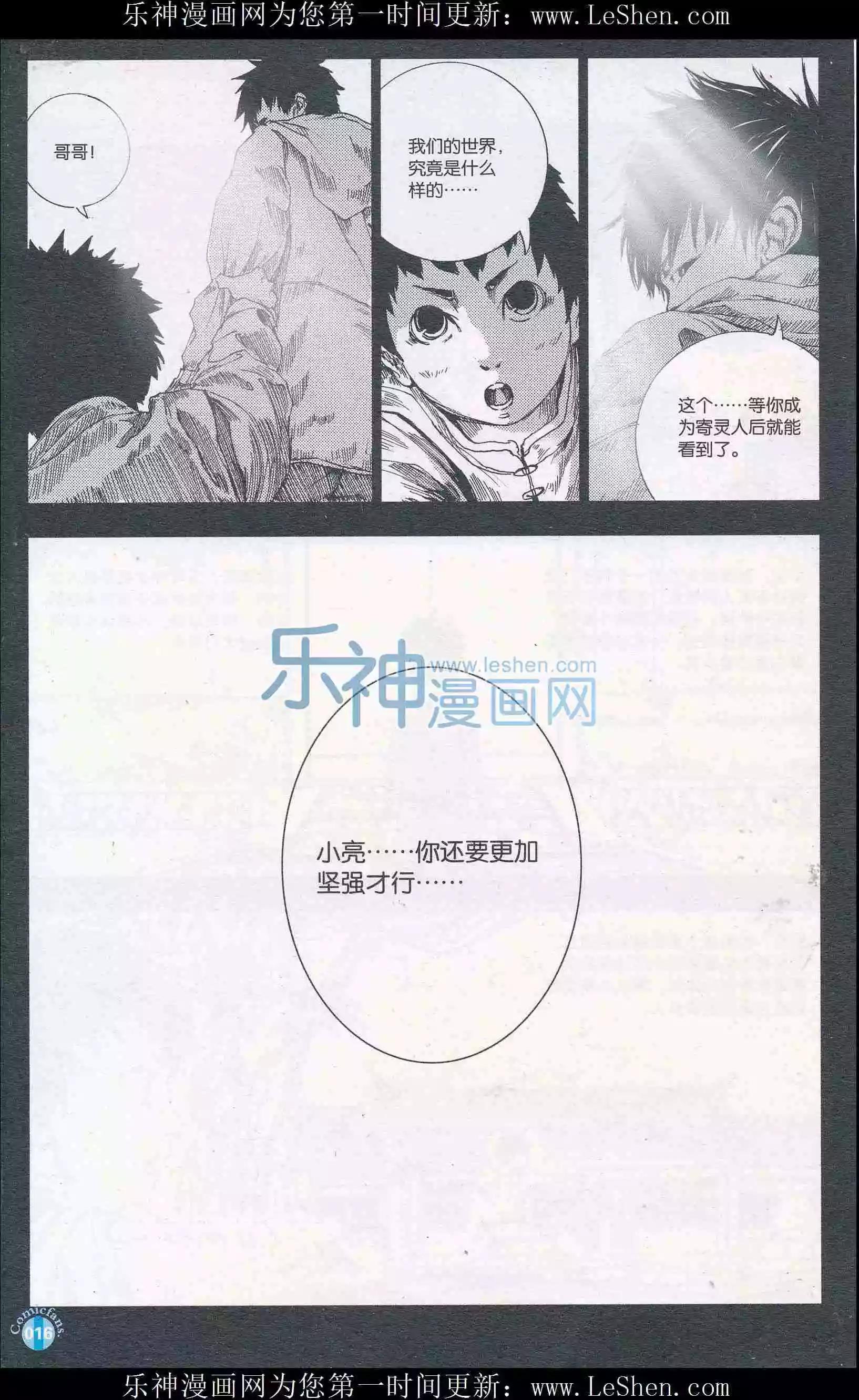 🍟漫友 第409期 全本 第18页