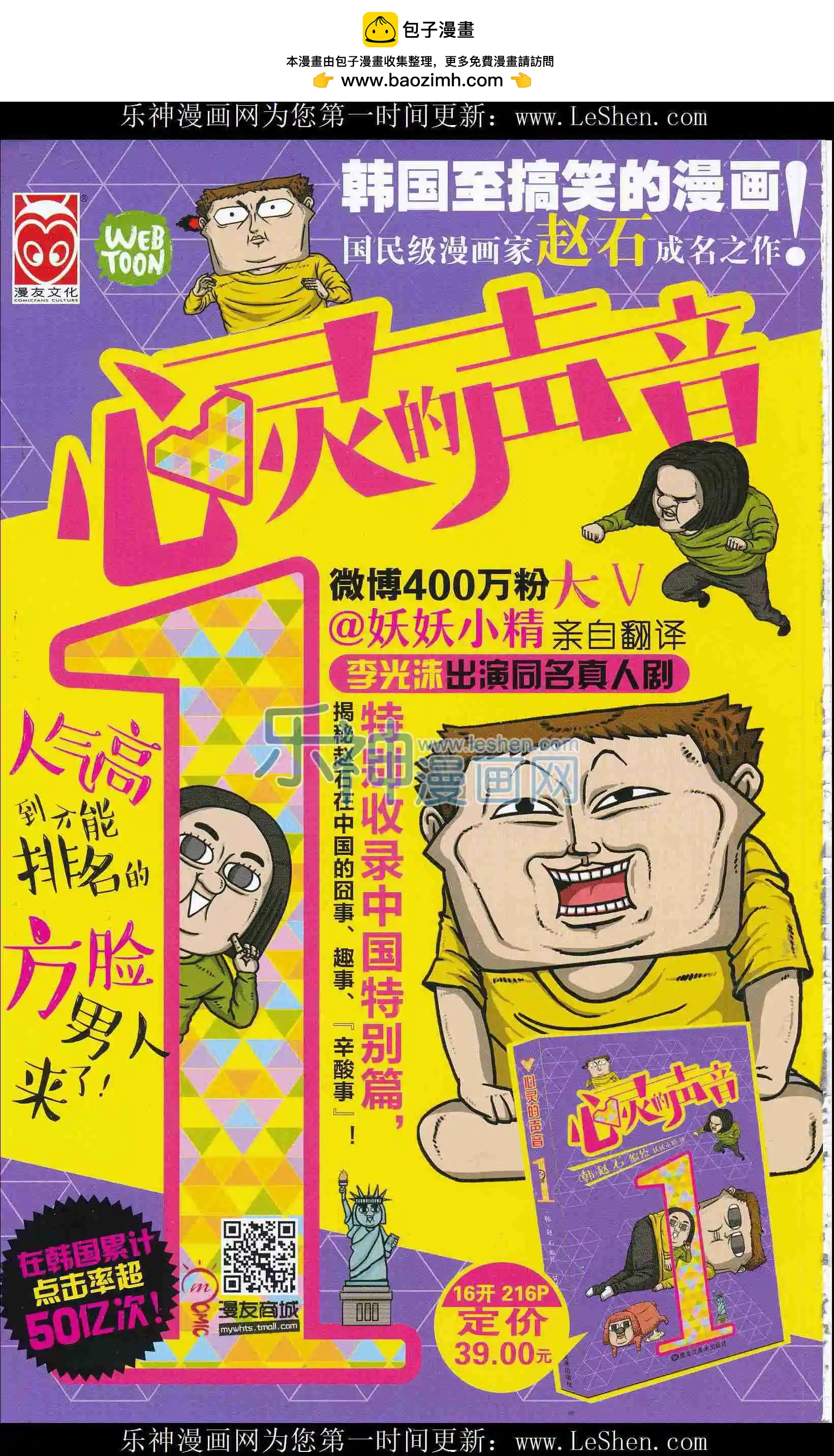 🍟漫友 第409期 全本 第2页