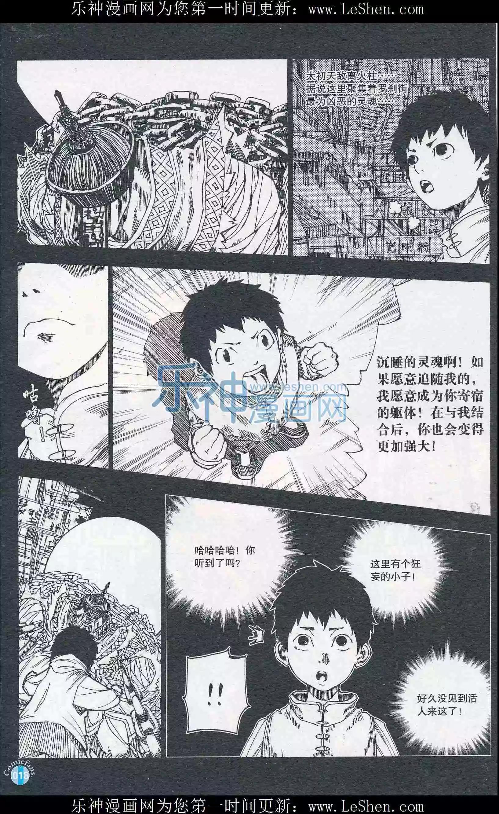 🍟漫友 第409期 全本 第20页