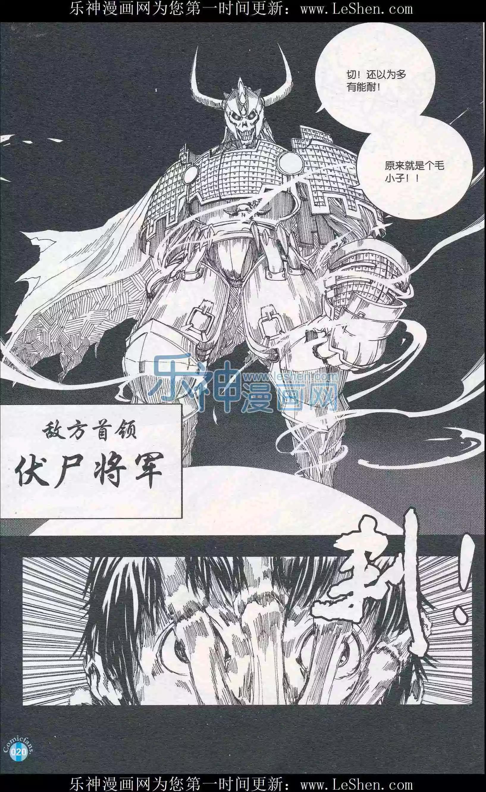 🍟漫友 第409期 全本 第22页