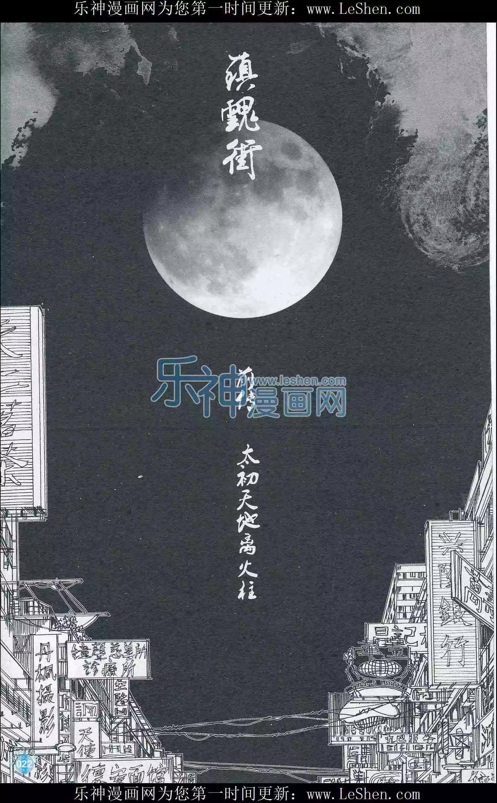 🍟漫友 第409期 全本 第24页