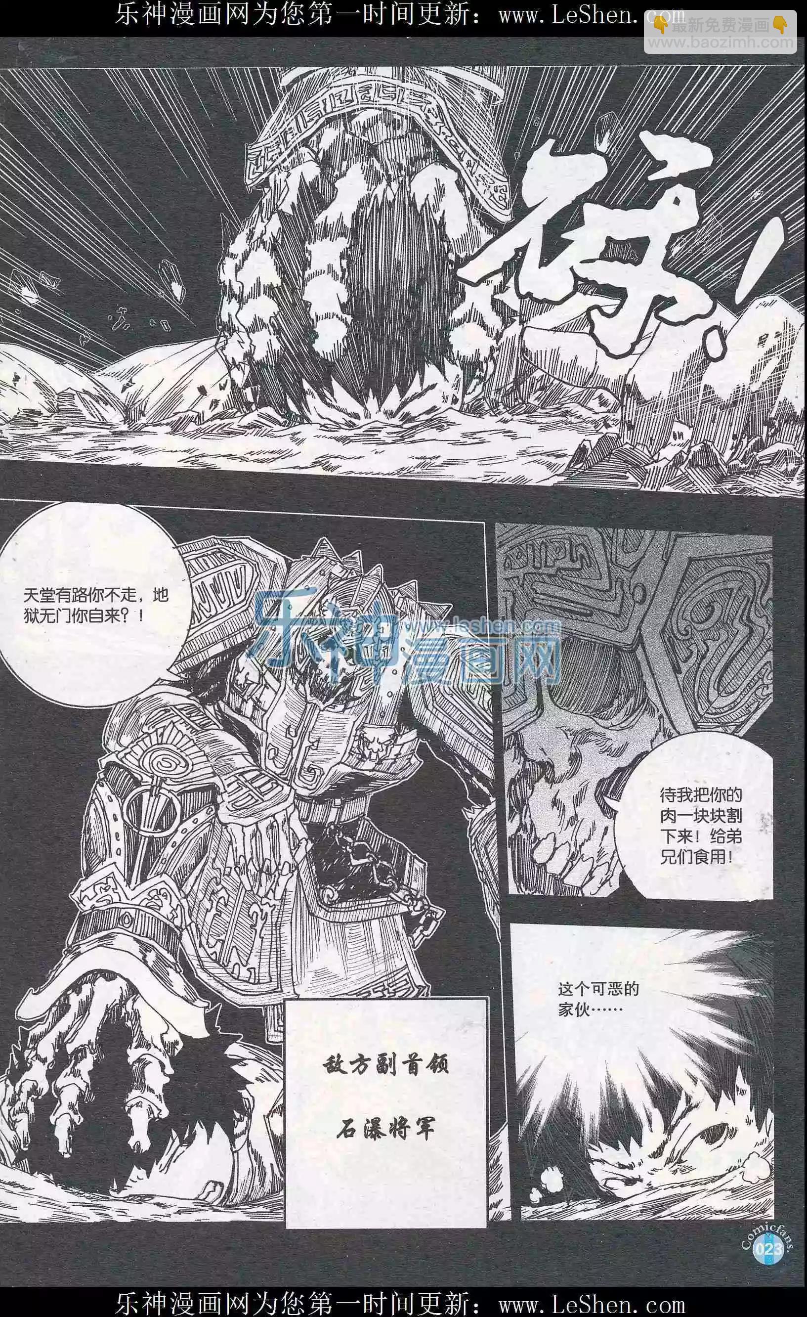 🍟漫友 第409期 全本 第25页