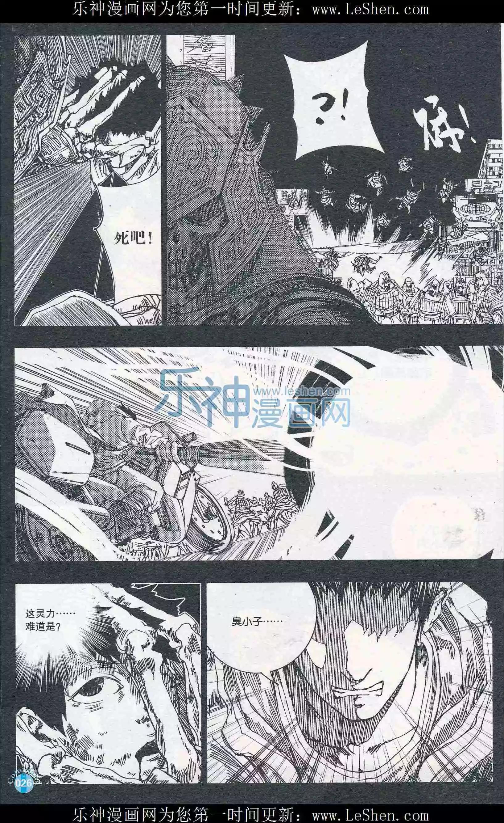 🍟漫友 第409期 全本 第28页